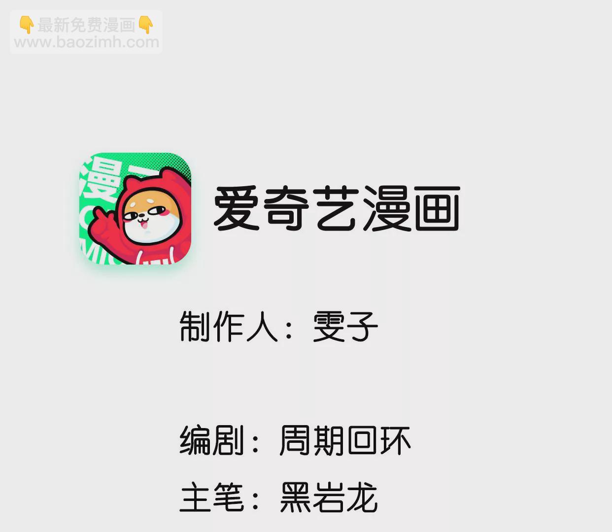 第11话 不请自来(1/3)-第12话