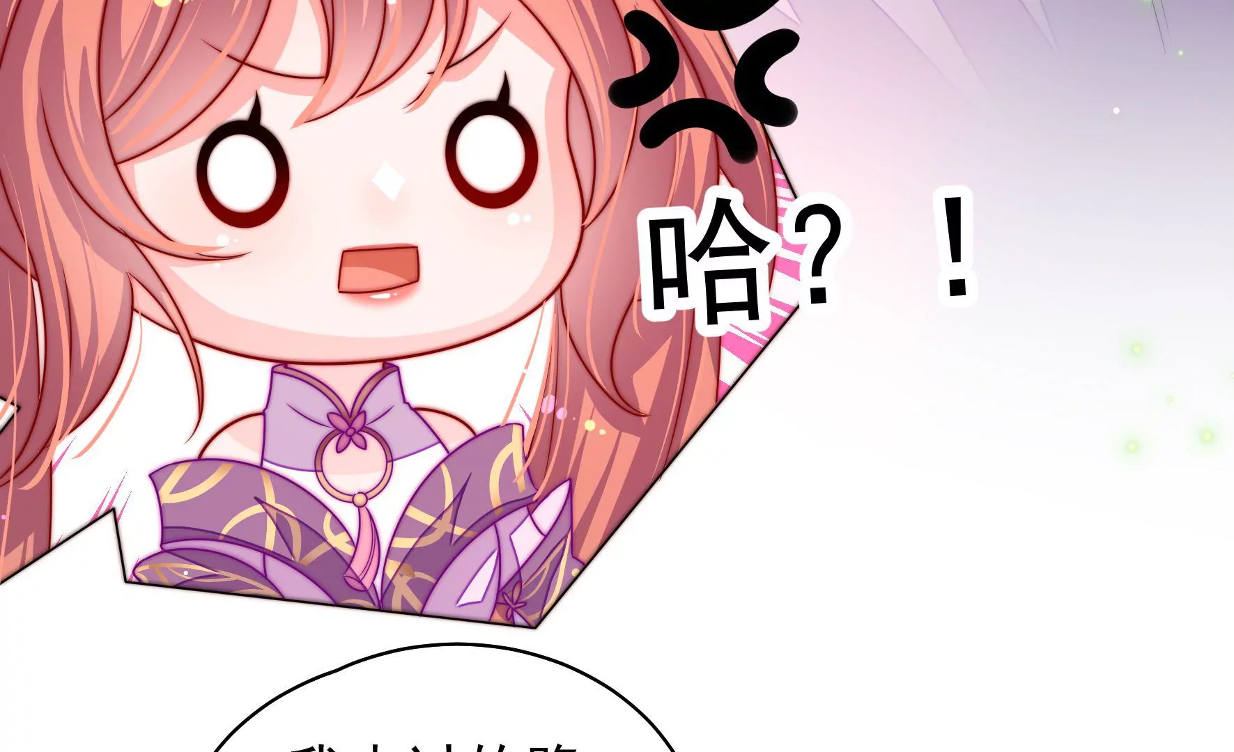 第11话 不请自来(1/3)-第12话