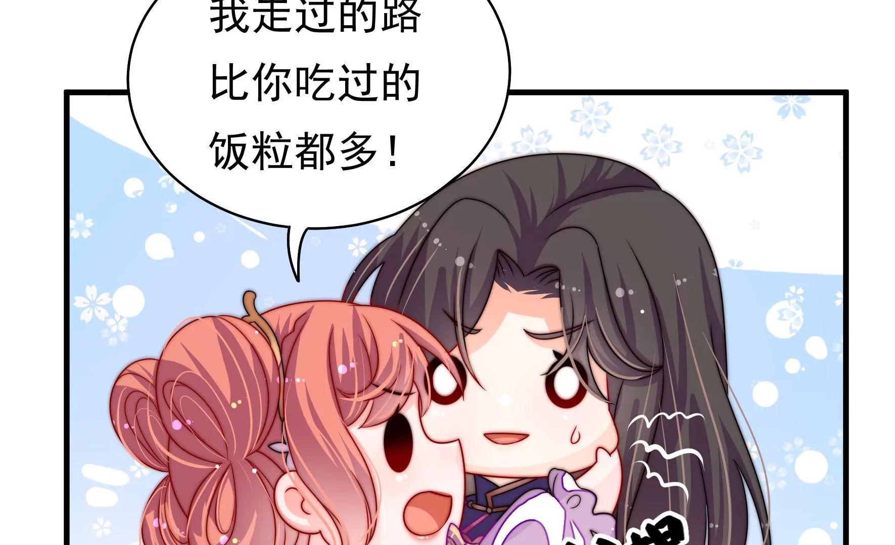 第11话 不请自来(1/3)-第12话