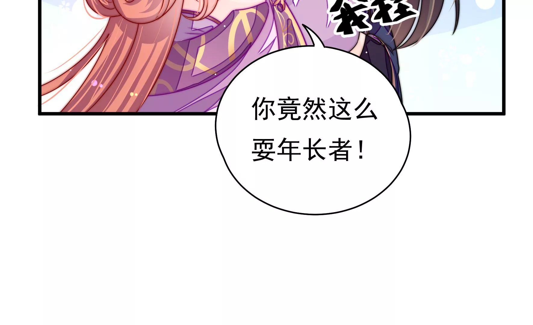 第11话 不请自来(1/3)-第12话