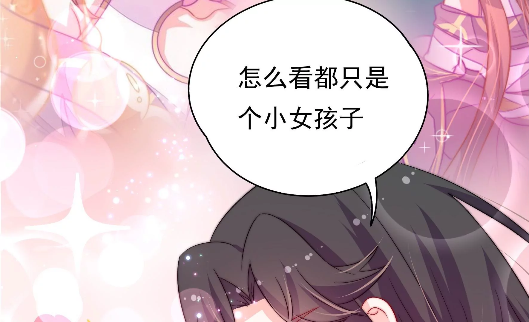 第11话 不请自来(1/3)-第12话