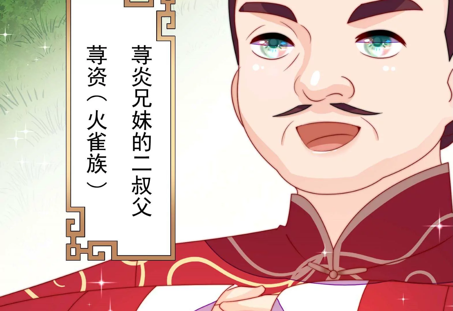 第11话 不请自来(1/3)-第12话