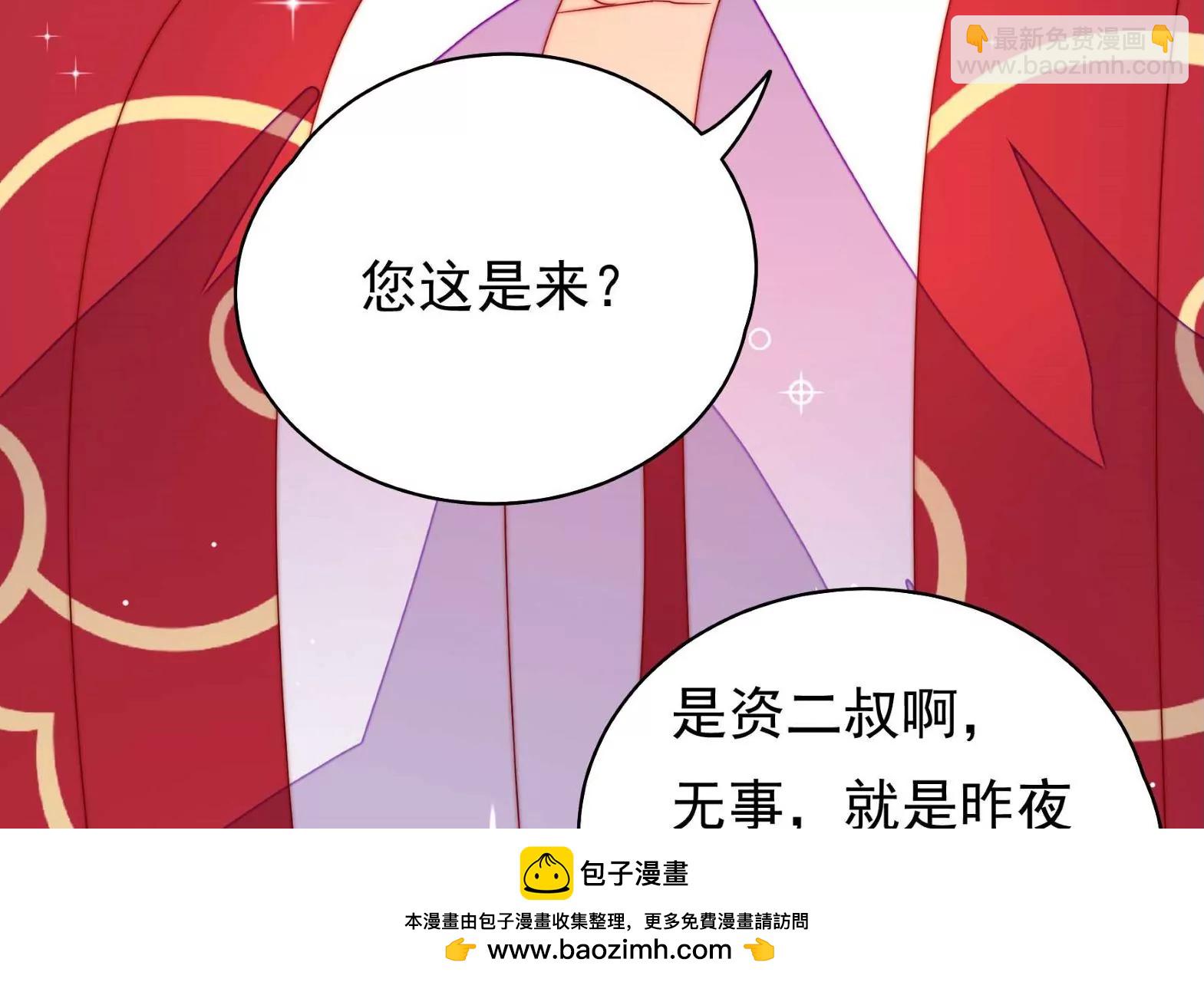 第11话 不请自来(1/3)-第12话