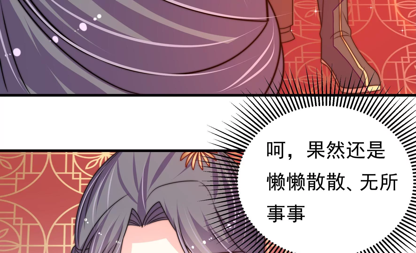 第15话 海渡(1/2)-第16话