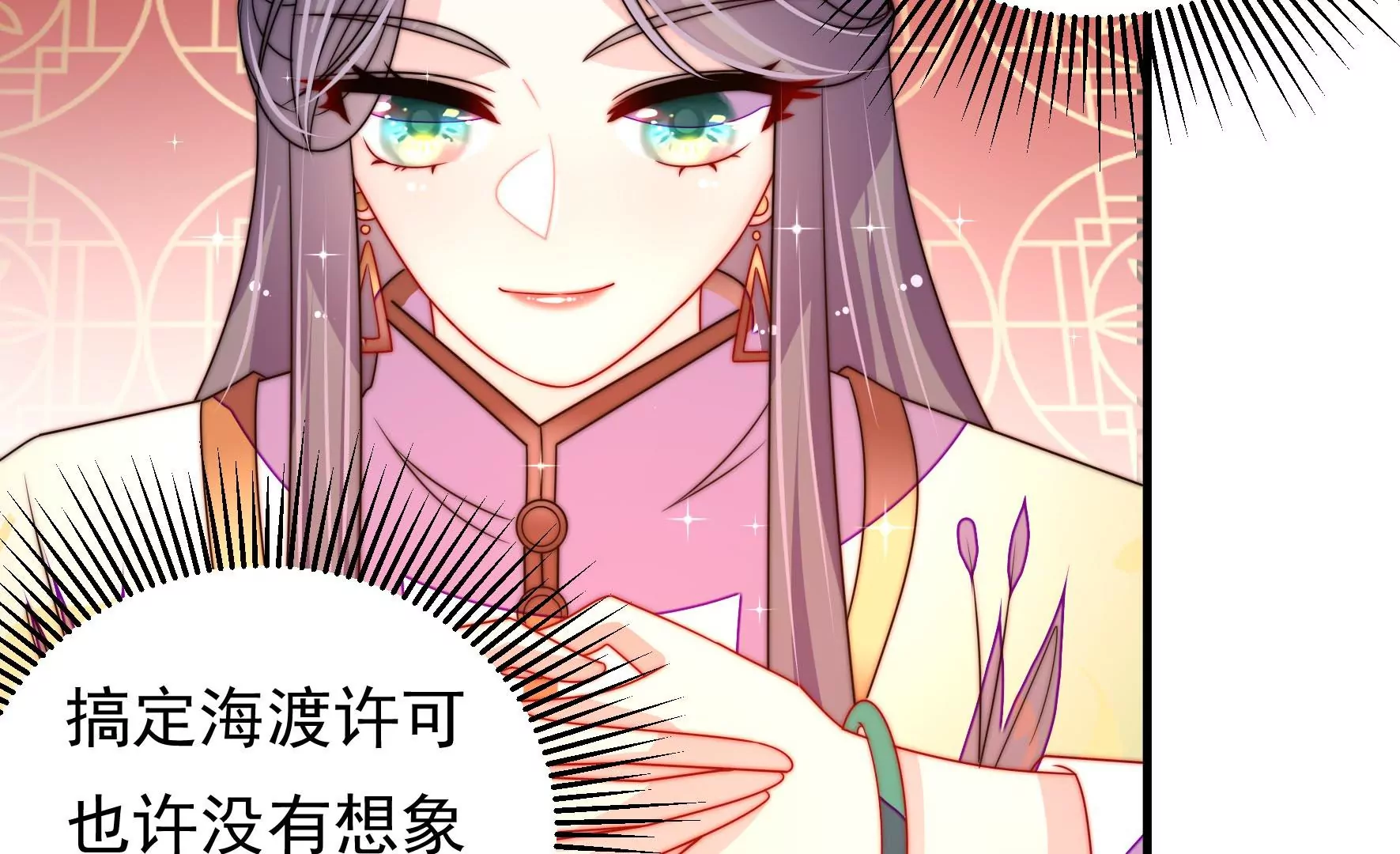 第15话 海渡(1/2)-第16话