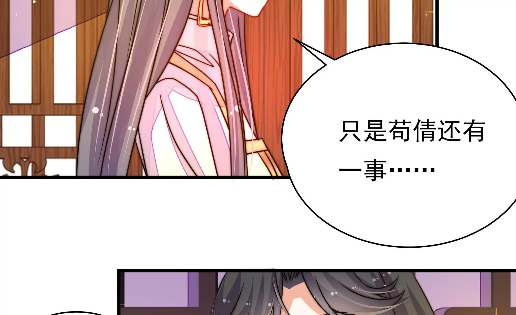 第15话 海渡(1/2)-第16话