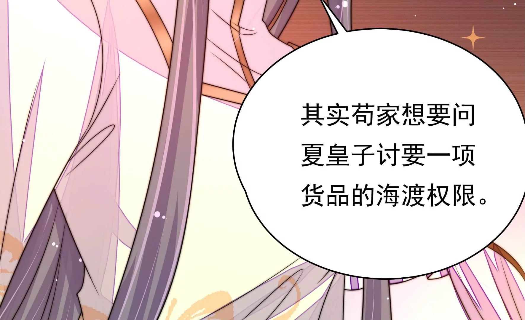 第15话 海渡(1/2)-第16话