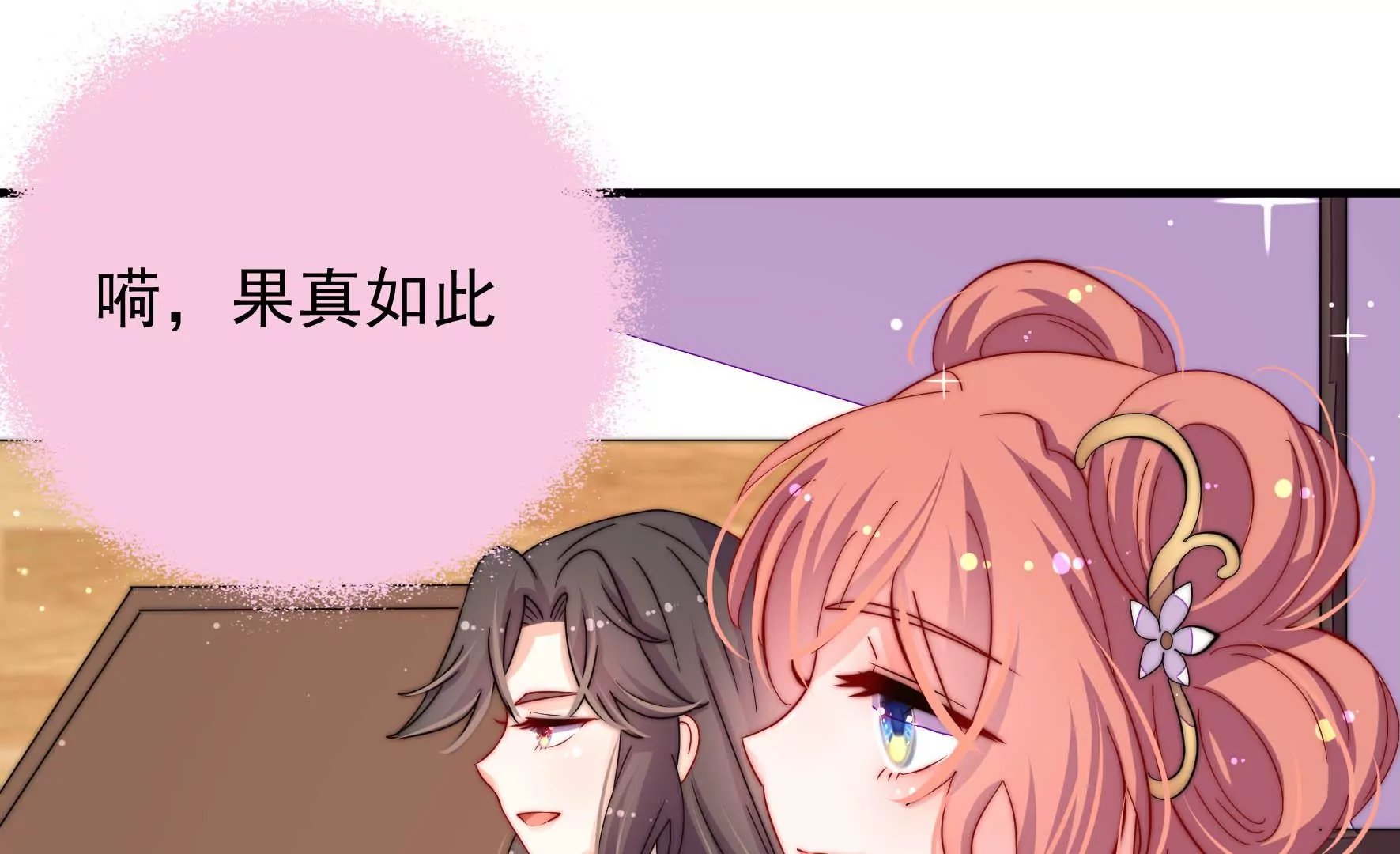 第15话 海渡(1/2)-第16话