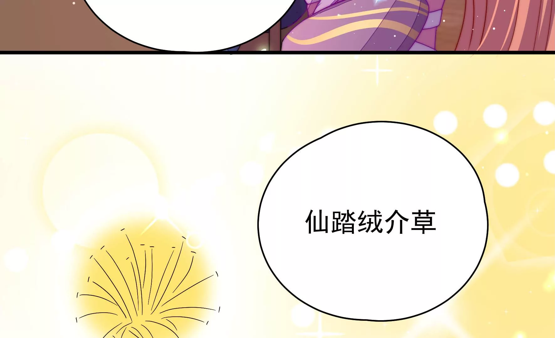 第15话 海渡(1/2)-第16话