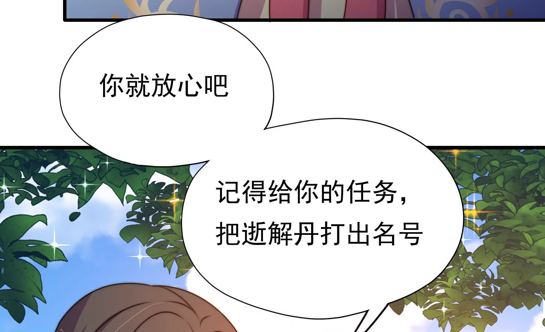 第23话 边境旱灾(1/2)-第24话