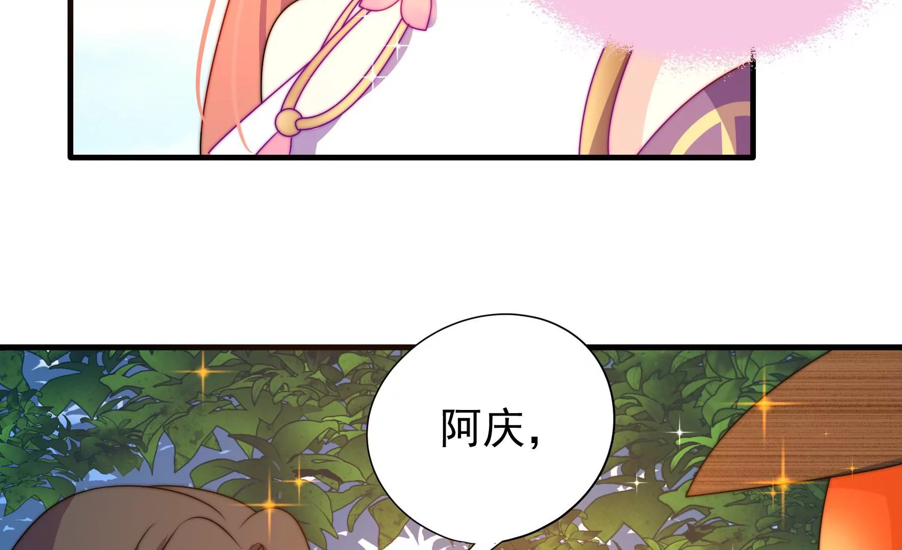 第23话 边境旱灾(1/2)-第24话