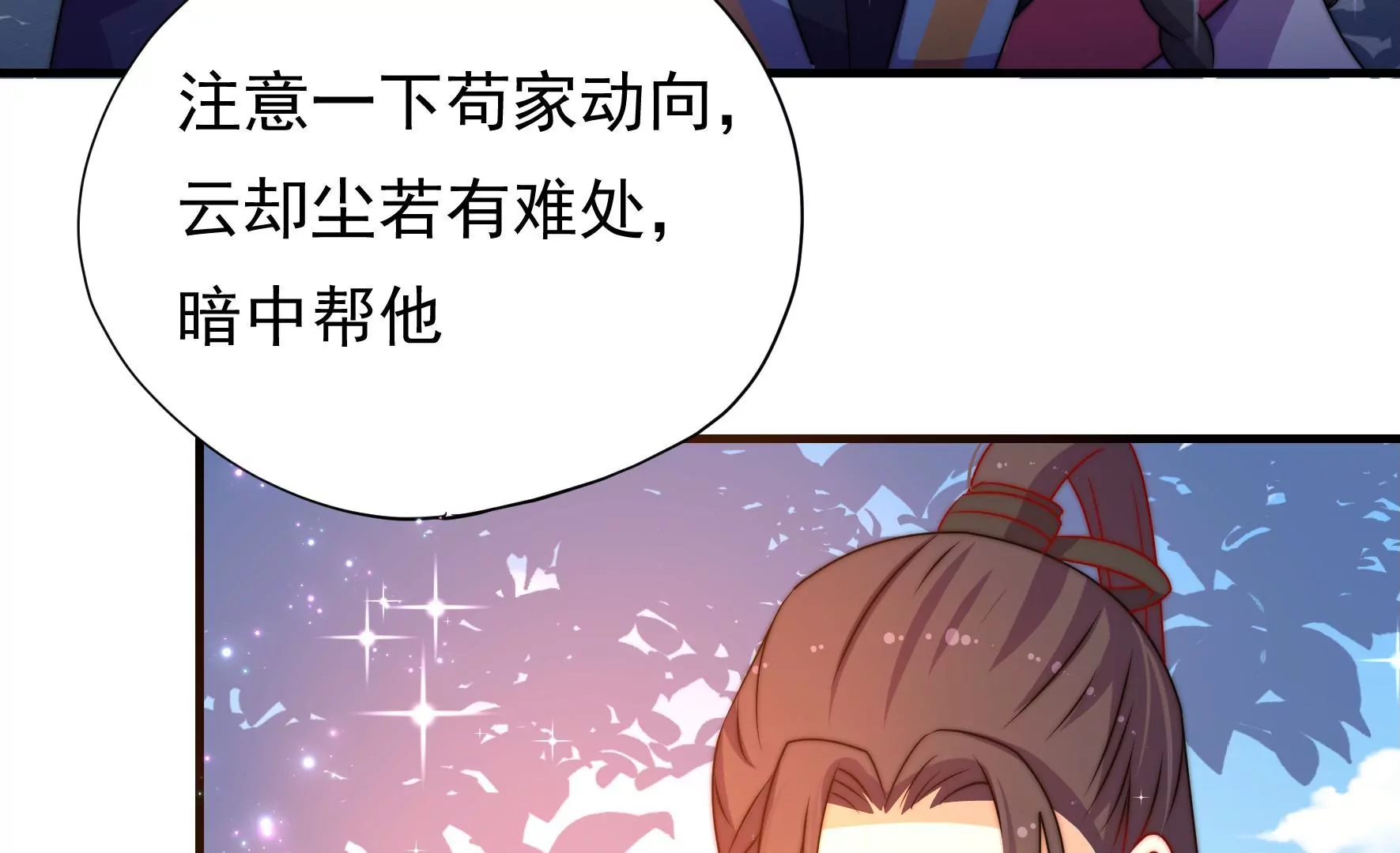 第23话 边境旱灾(1/2)-第24话