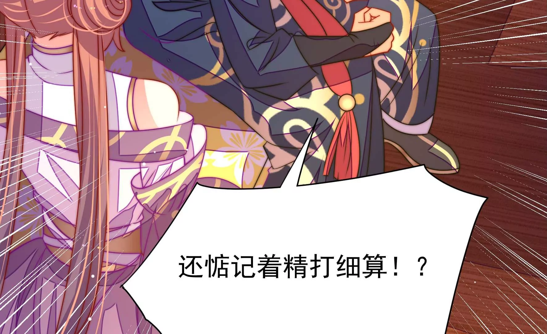 第23话 边境旱灾(1/2)-第24话