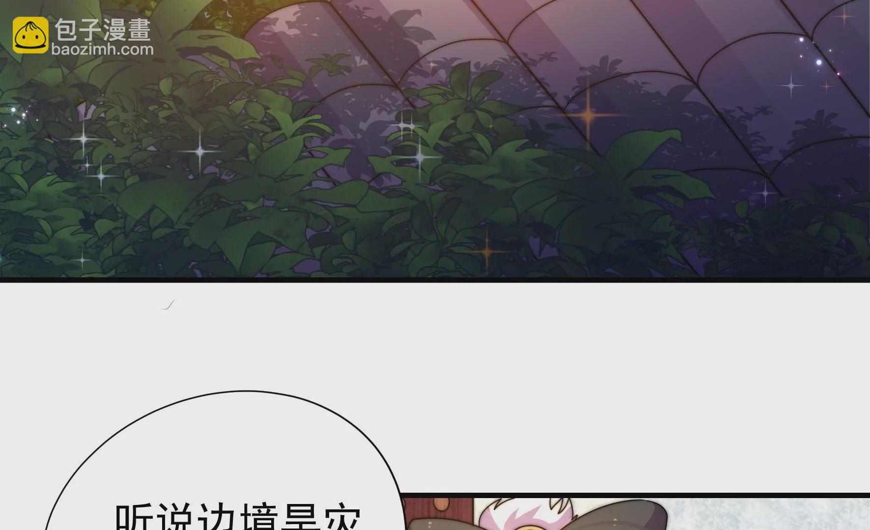 第23话 边境旱灾(1/2)-第24话