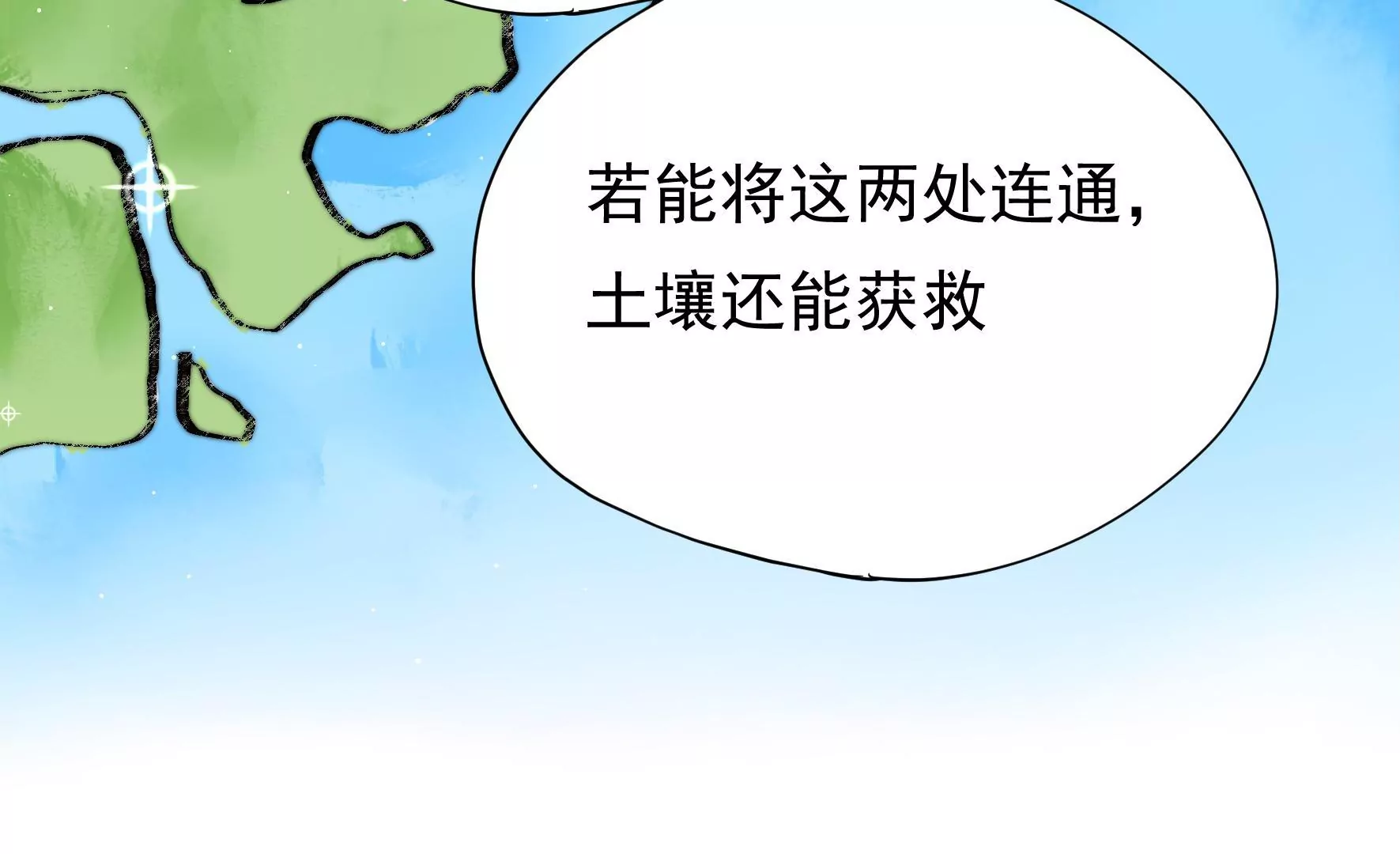 第25话 灾民的怒火(1/2)-第26话