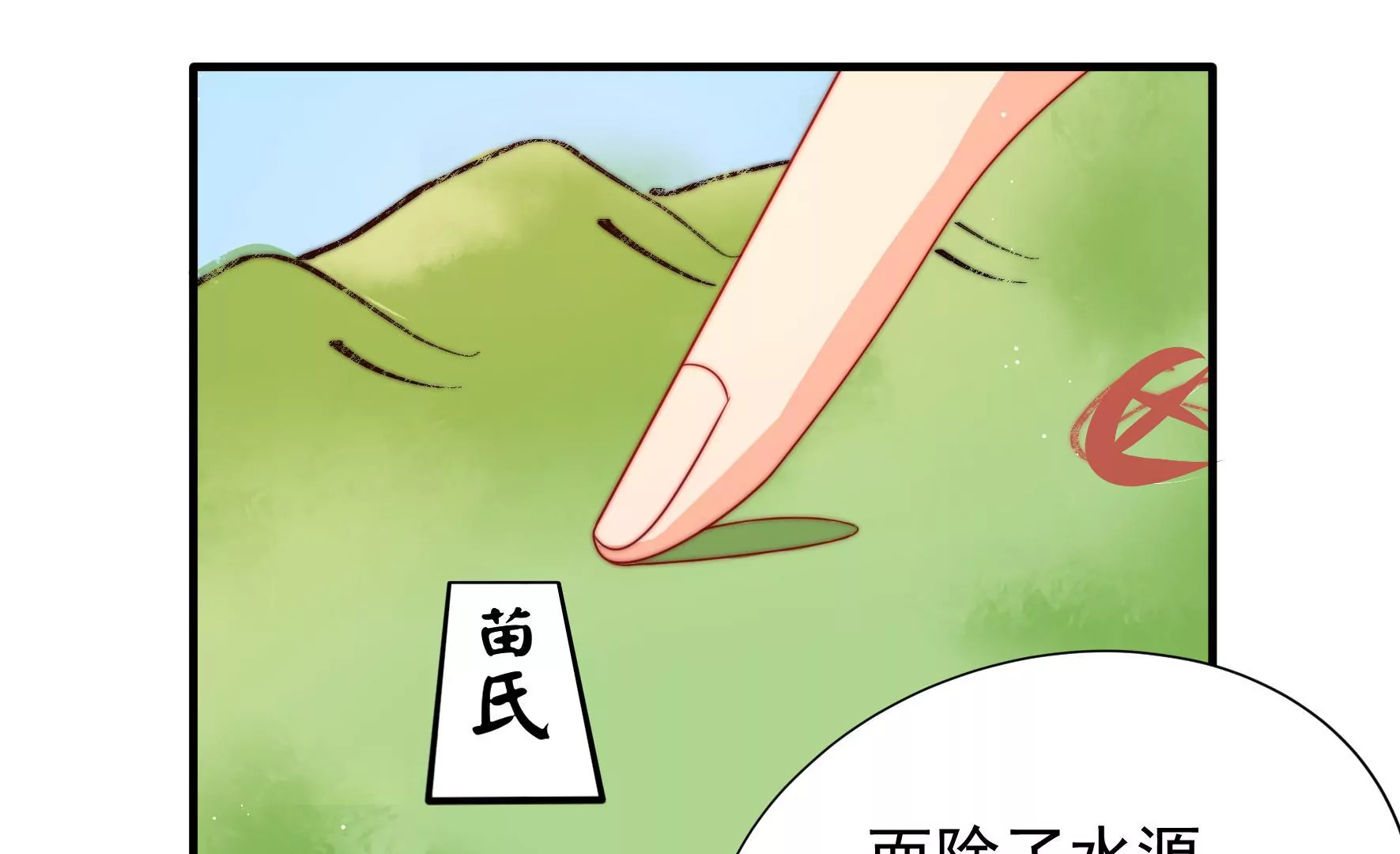 第25话 灾民的怒火(1/2)-第26话