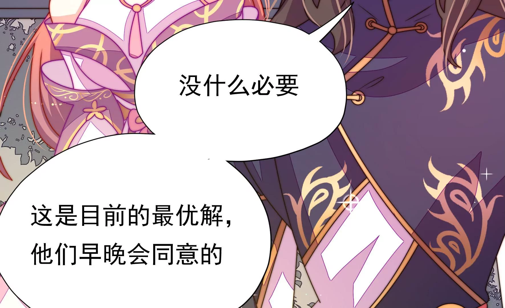 第25话 灾民的怒火(1/2)-第26话