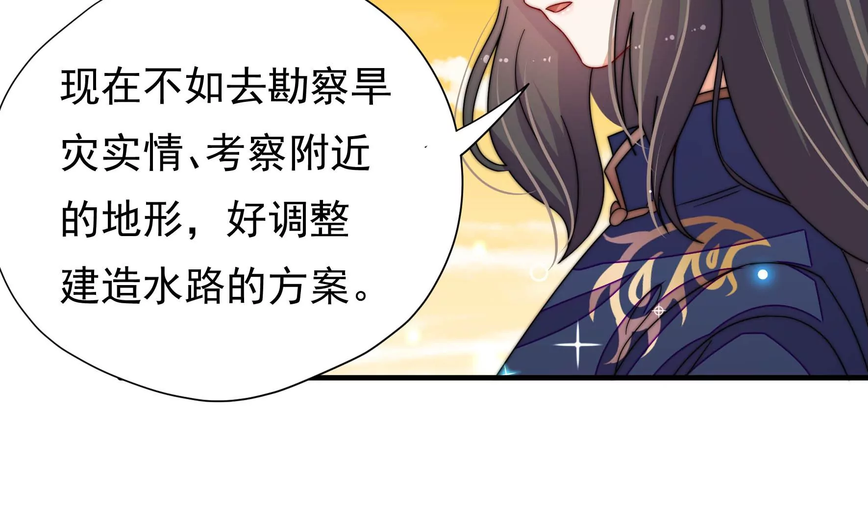 第25话 灾民的怒火(1/2)-第26话