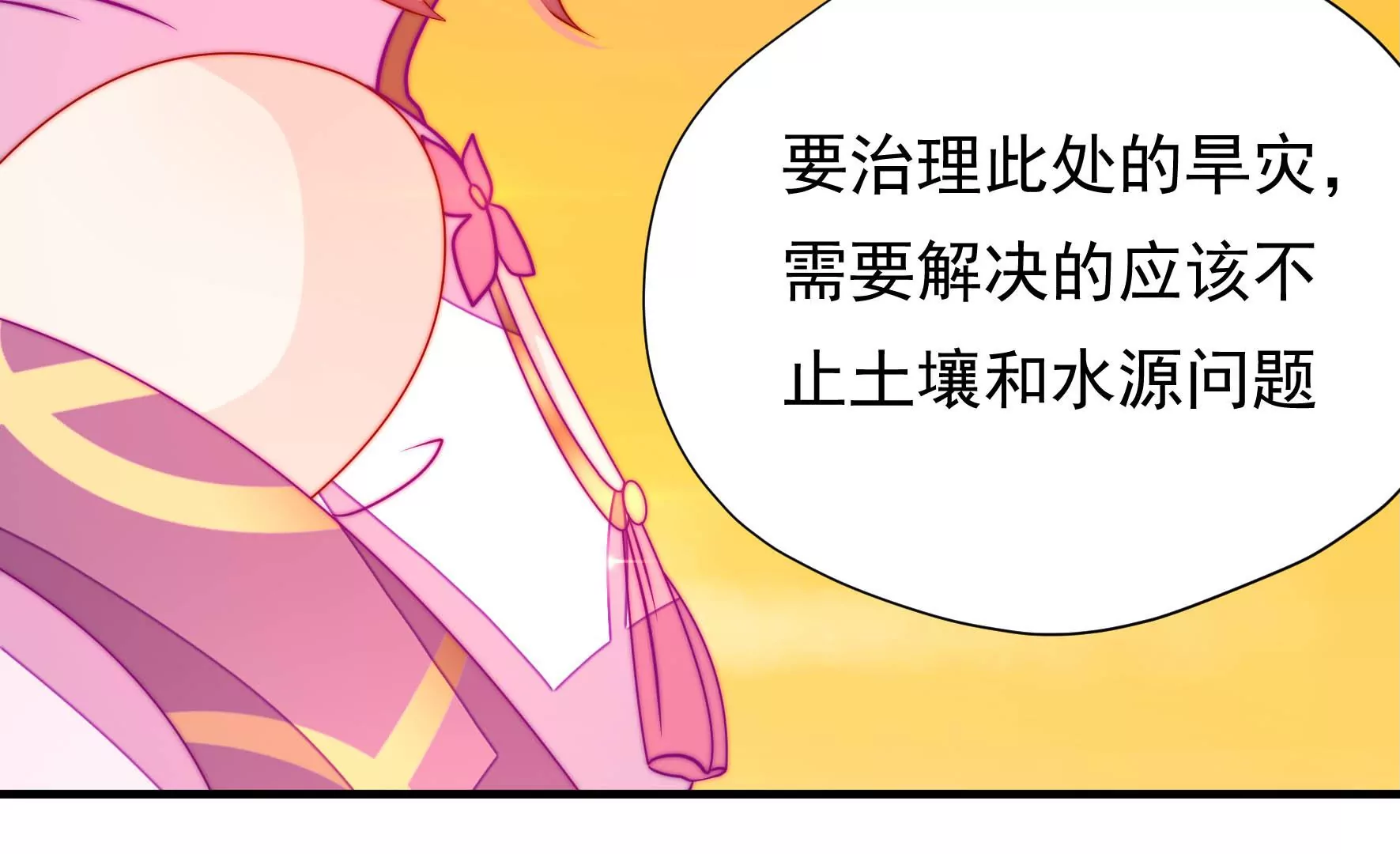 第25话 灾民的怒火(1/2)-第26话