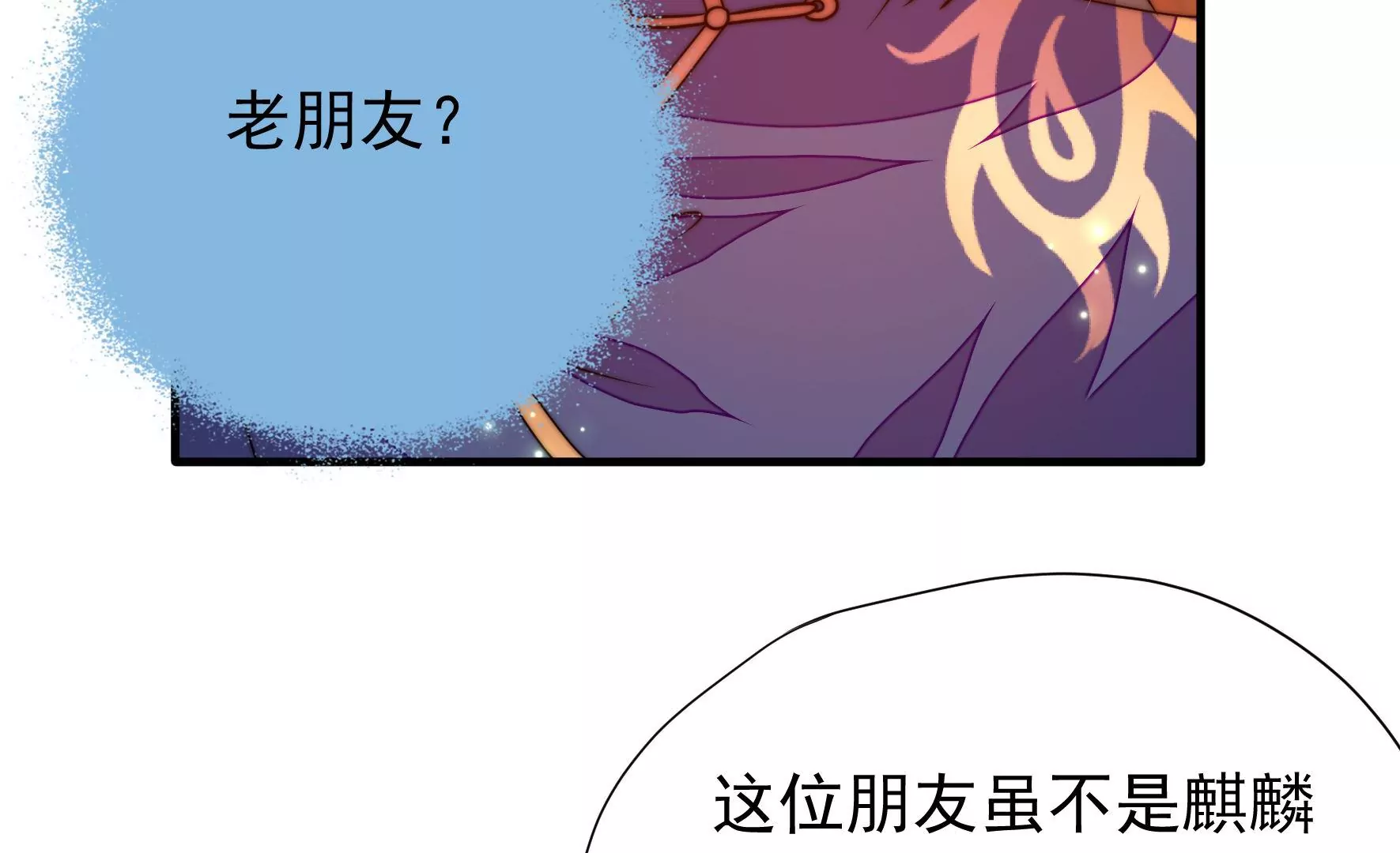 第29话 成效(1/2)-第30话