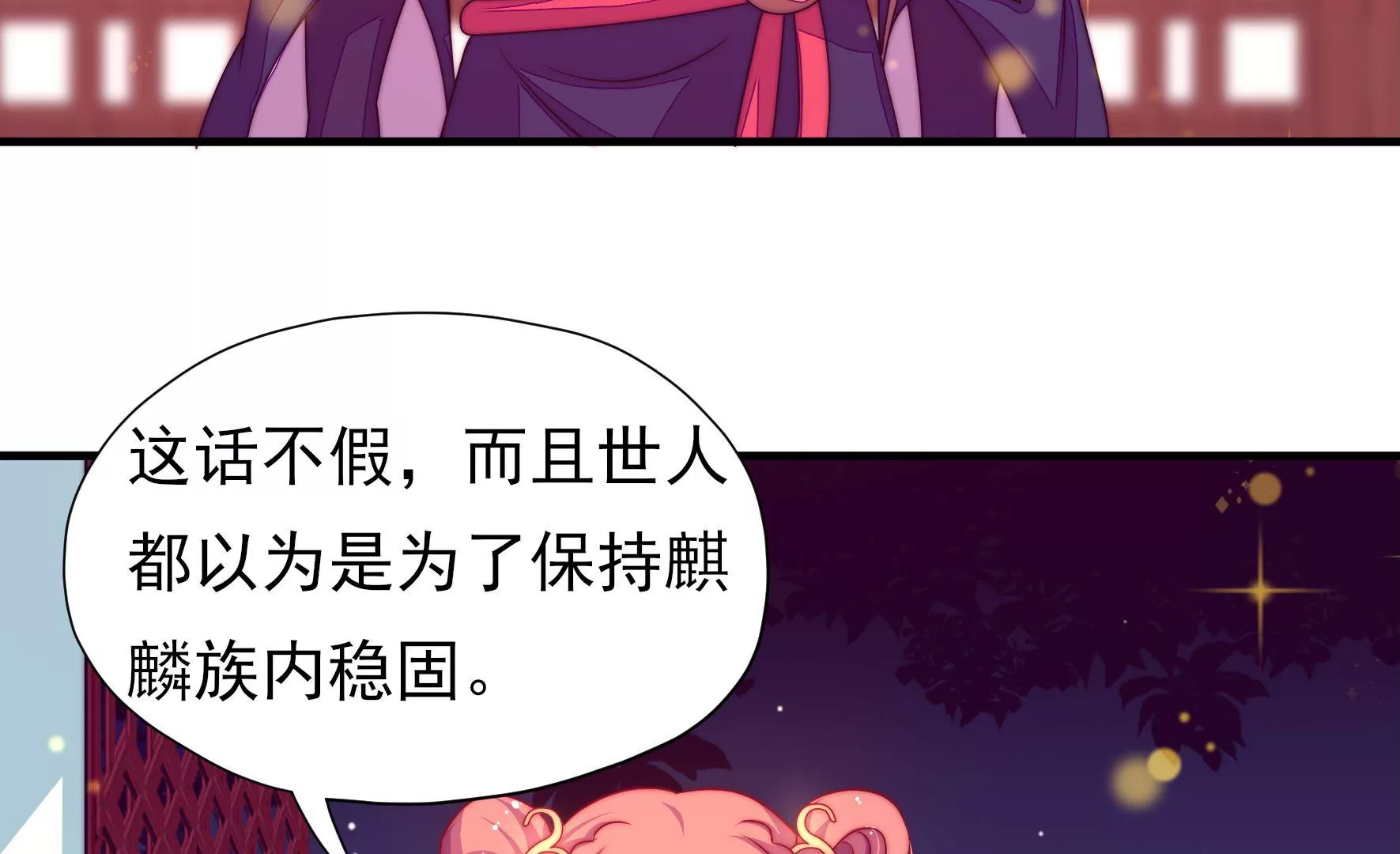 第29话 成效(1/2)-第30话