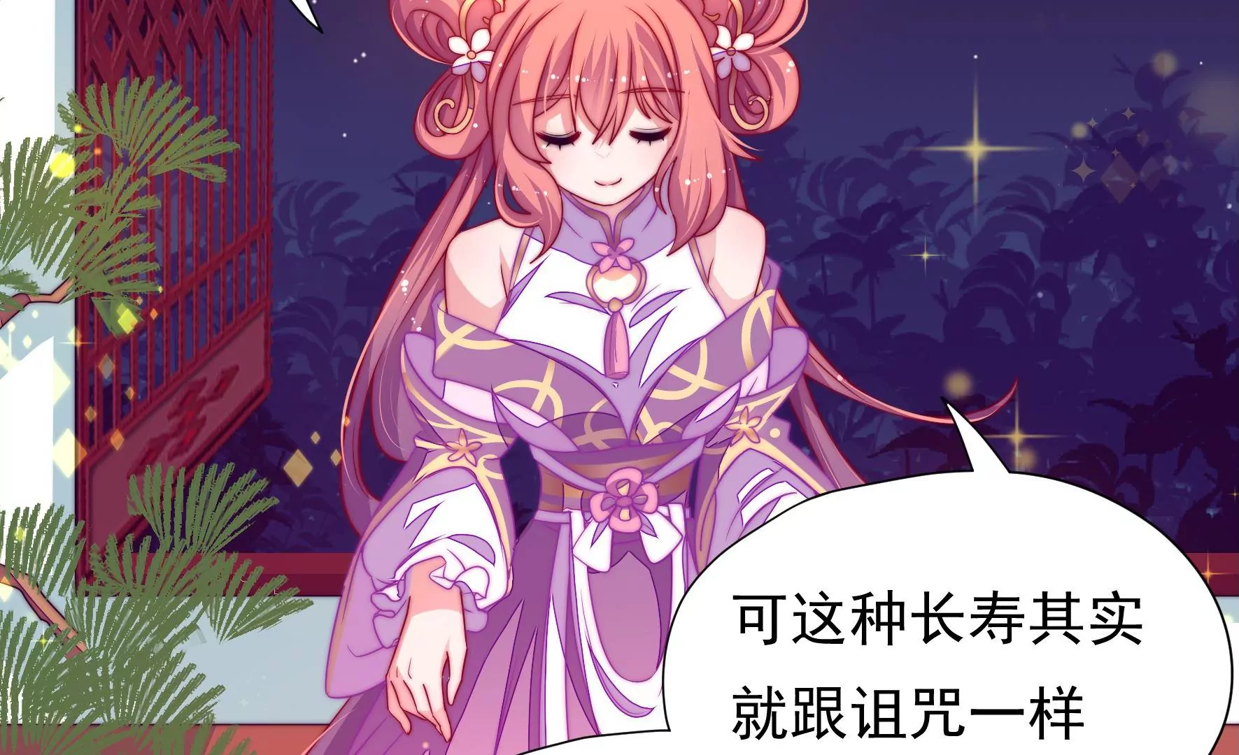 第29话 成效(1/2)-第30话