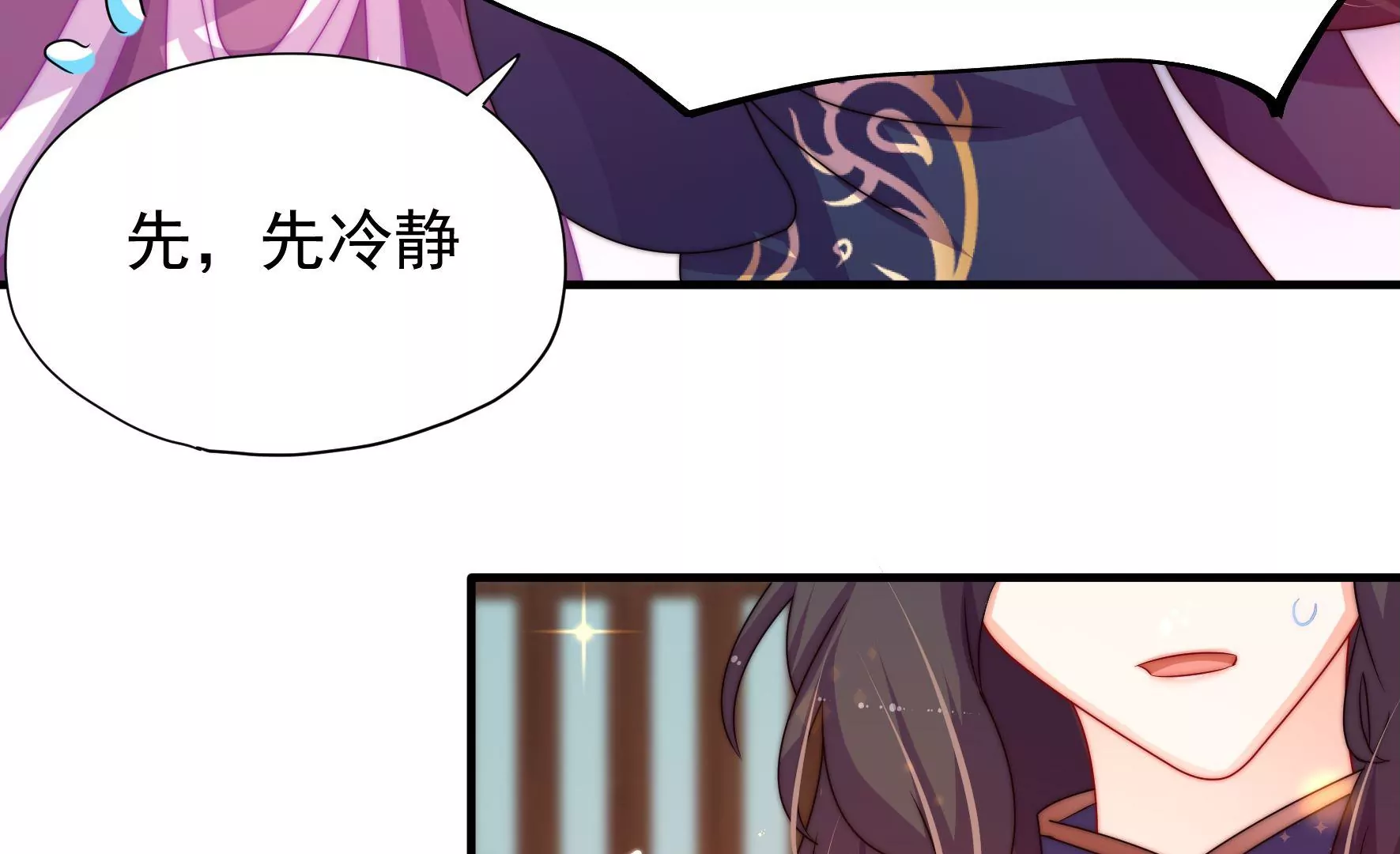 第29话 成效(1/2)-第30话