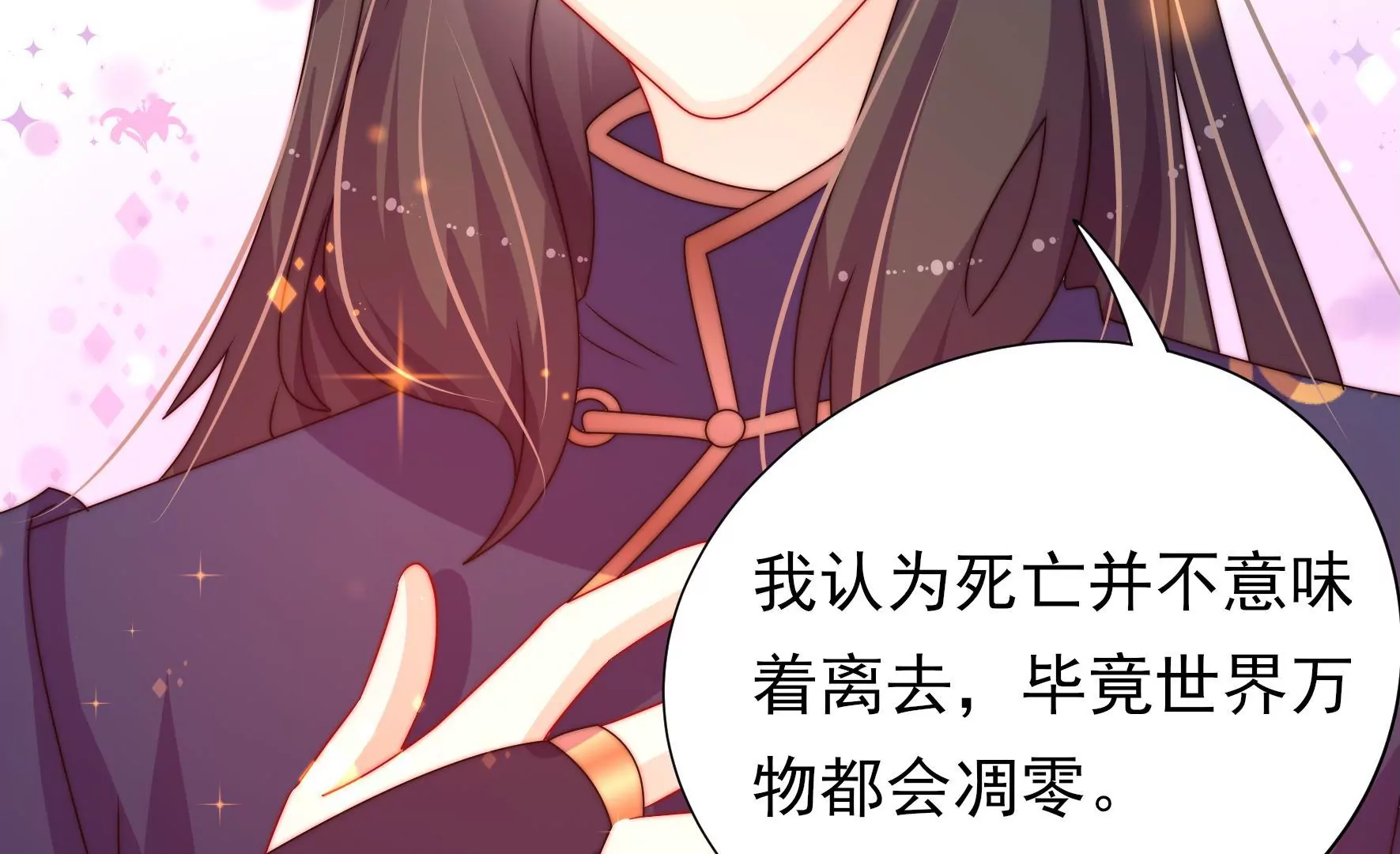 第29话 成效(1/2)-第30话