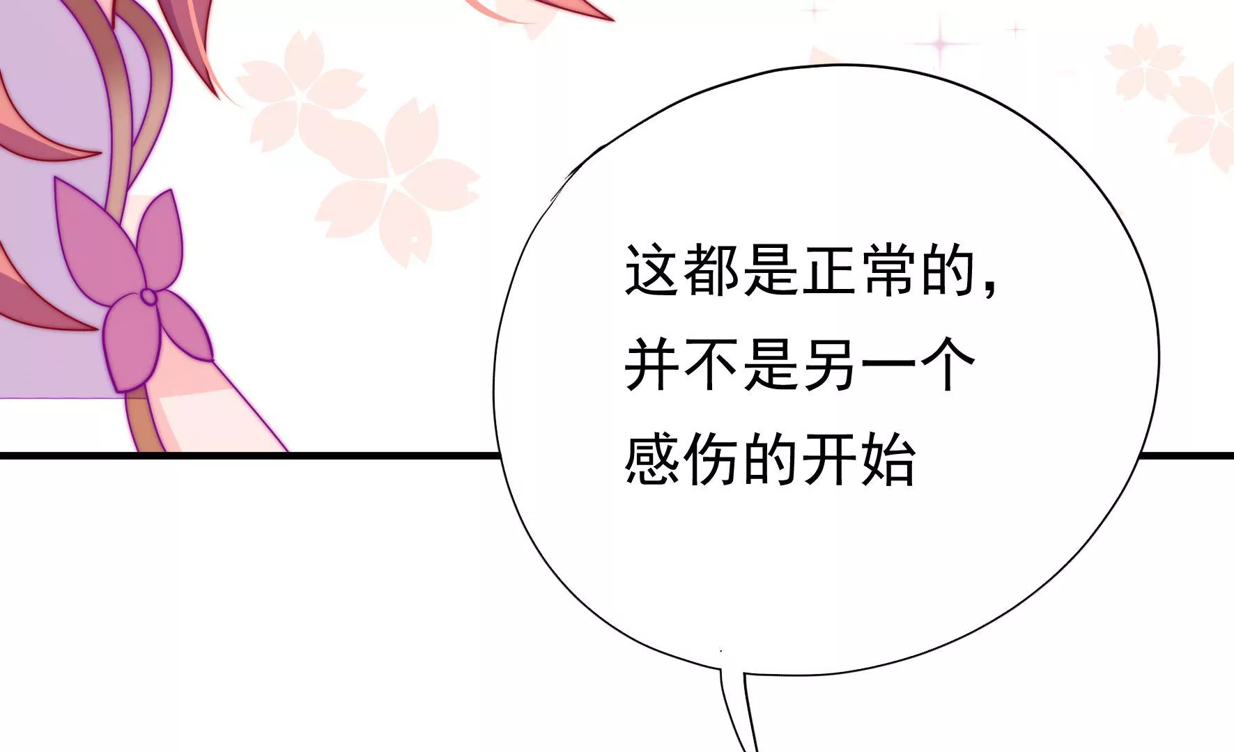 第29话 成效(1/2)-第30话