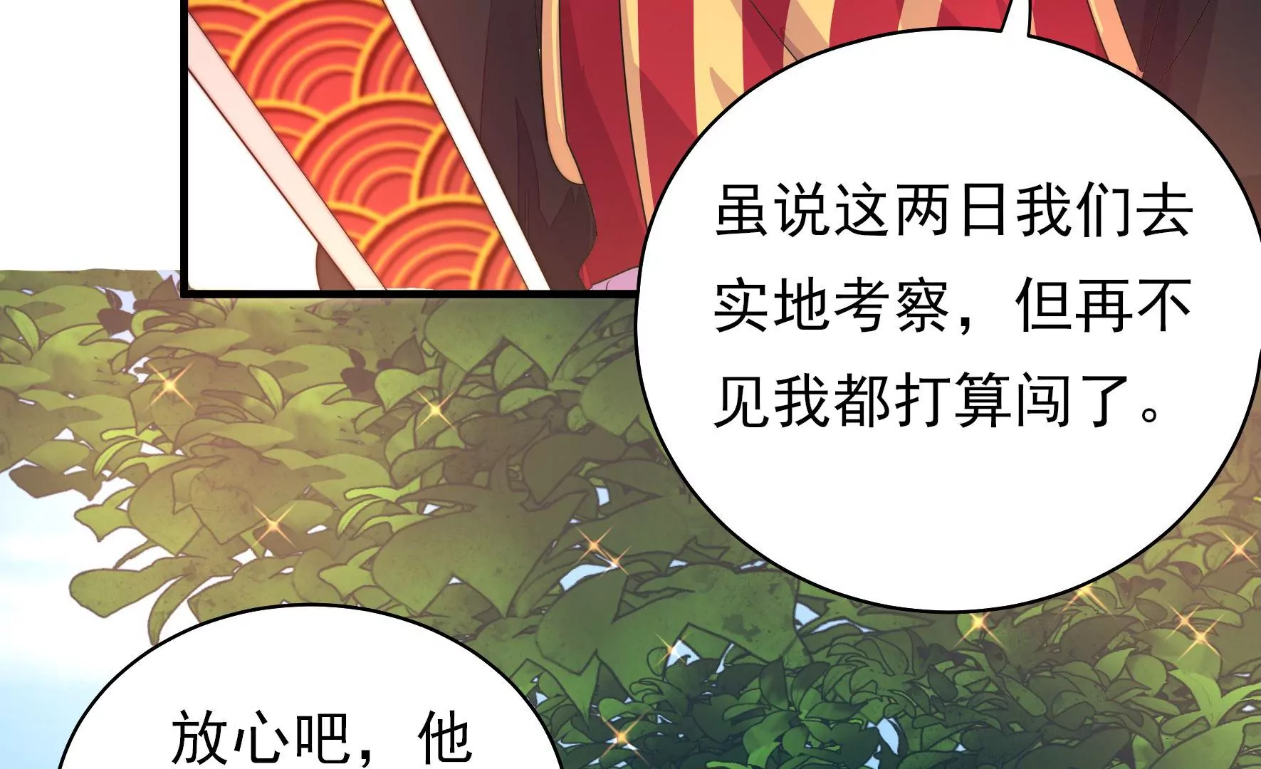 第31话 谈判(1/3)-第32话