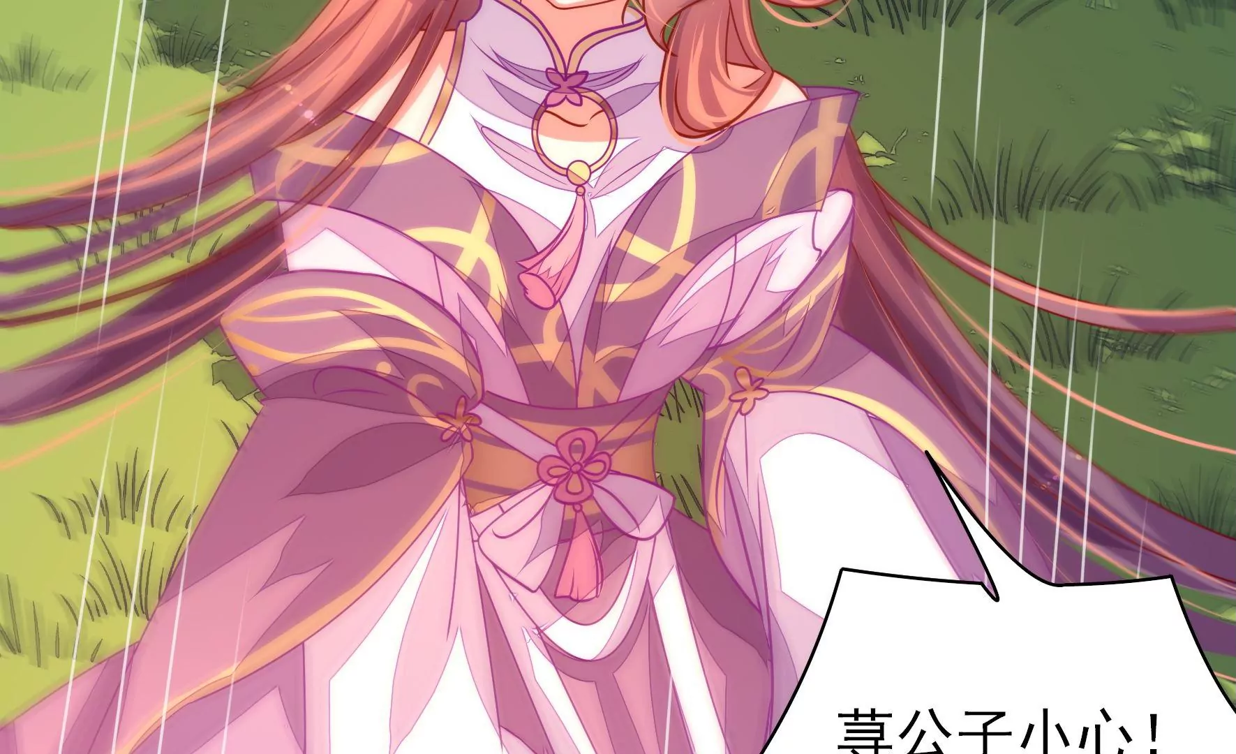 第31话 谈判(1/3)-第32话