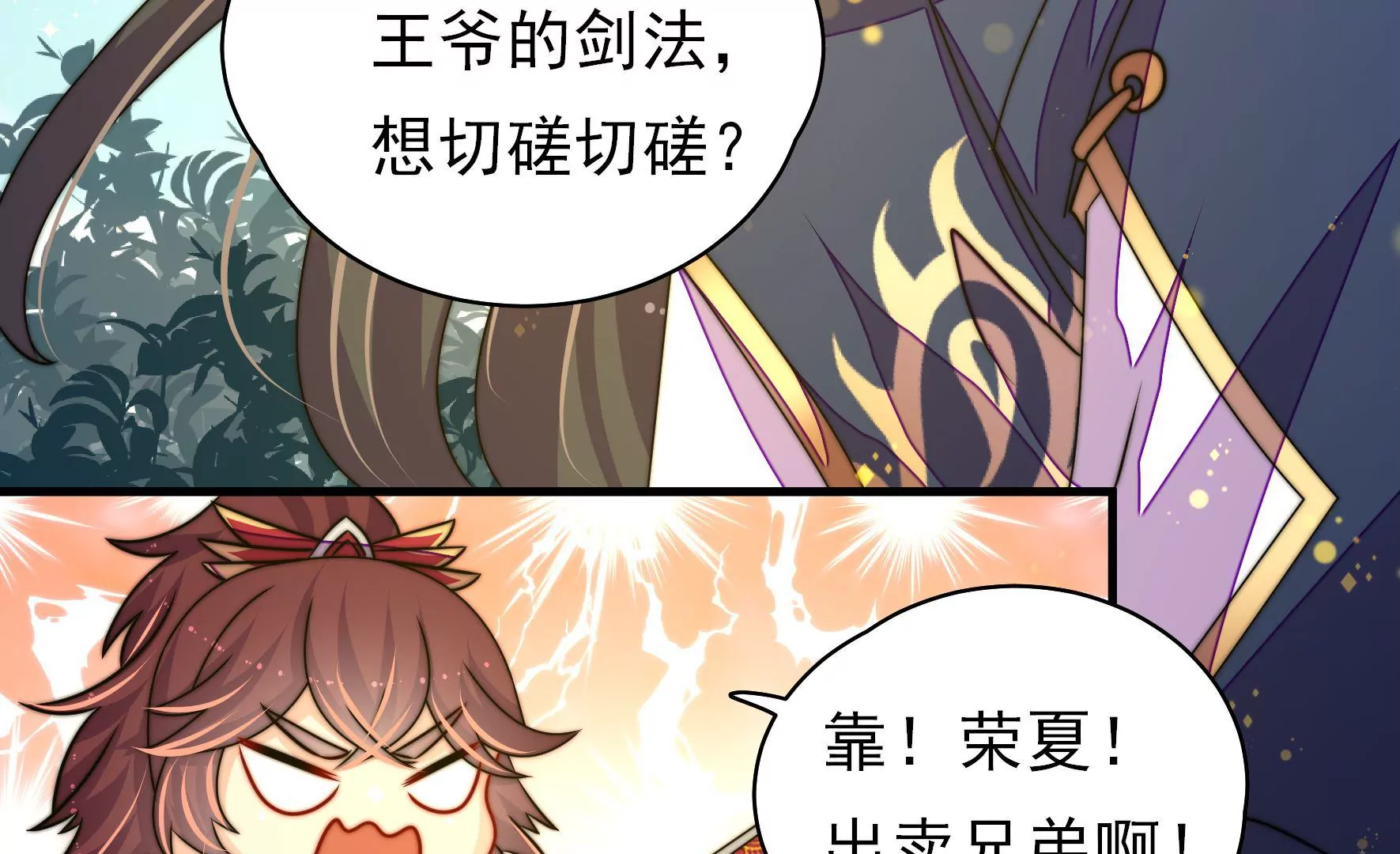 第31话 谈判(1/3)-第32话