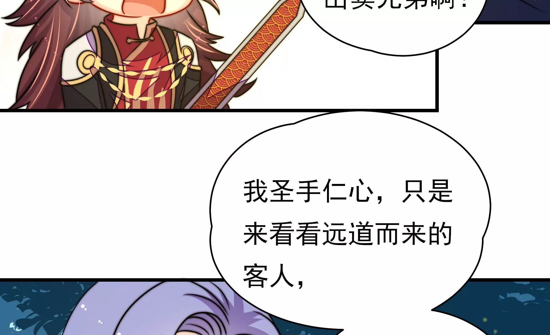 第31话 谈判(1/3)-第32话