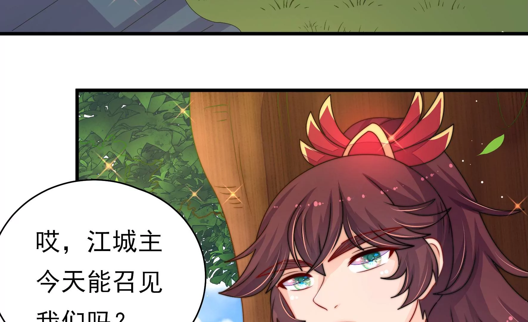 第31话 谈判(1/3)-第32话