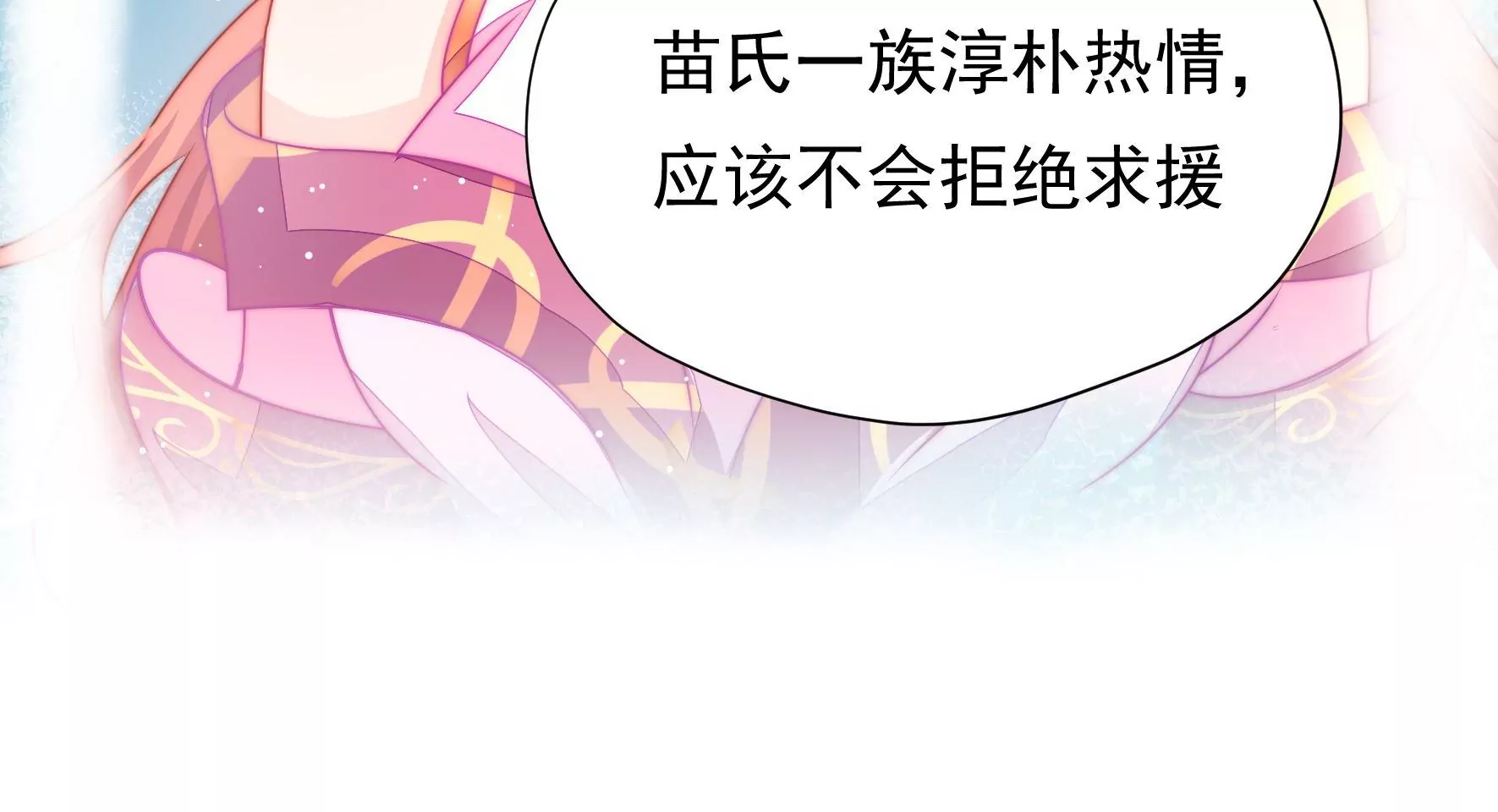 第35话 露神降临(1/3)-第36话