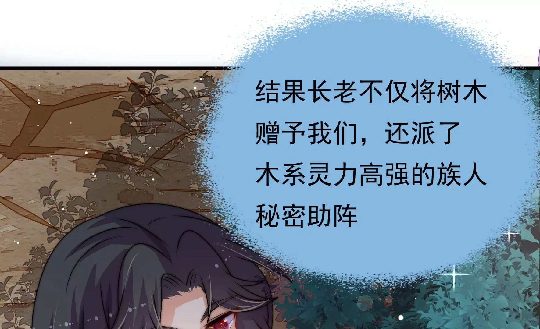 第35话 露神降临(1/3)-第36话