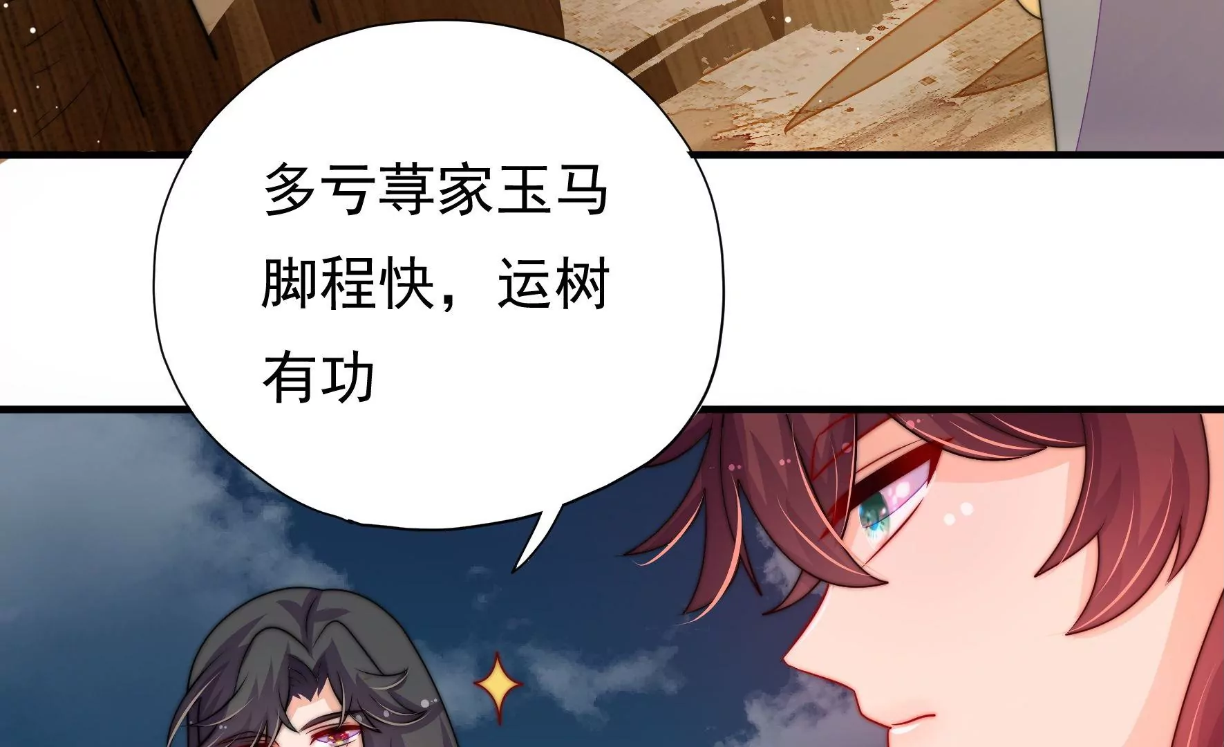 第35话 露神降临(1/3)-第36话