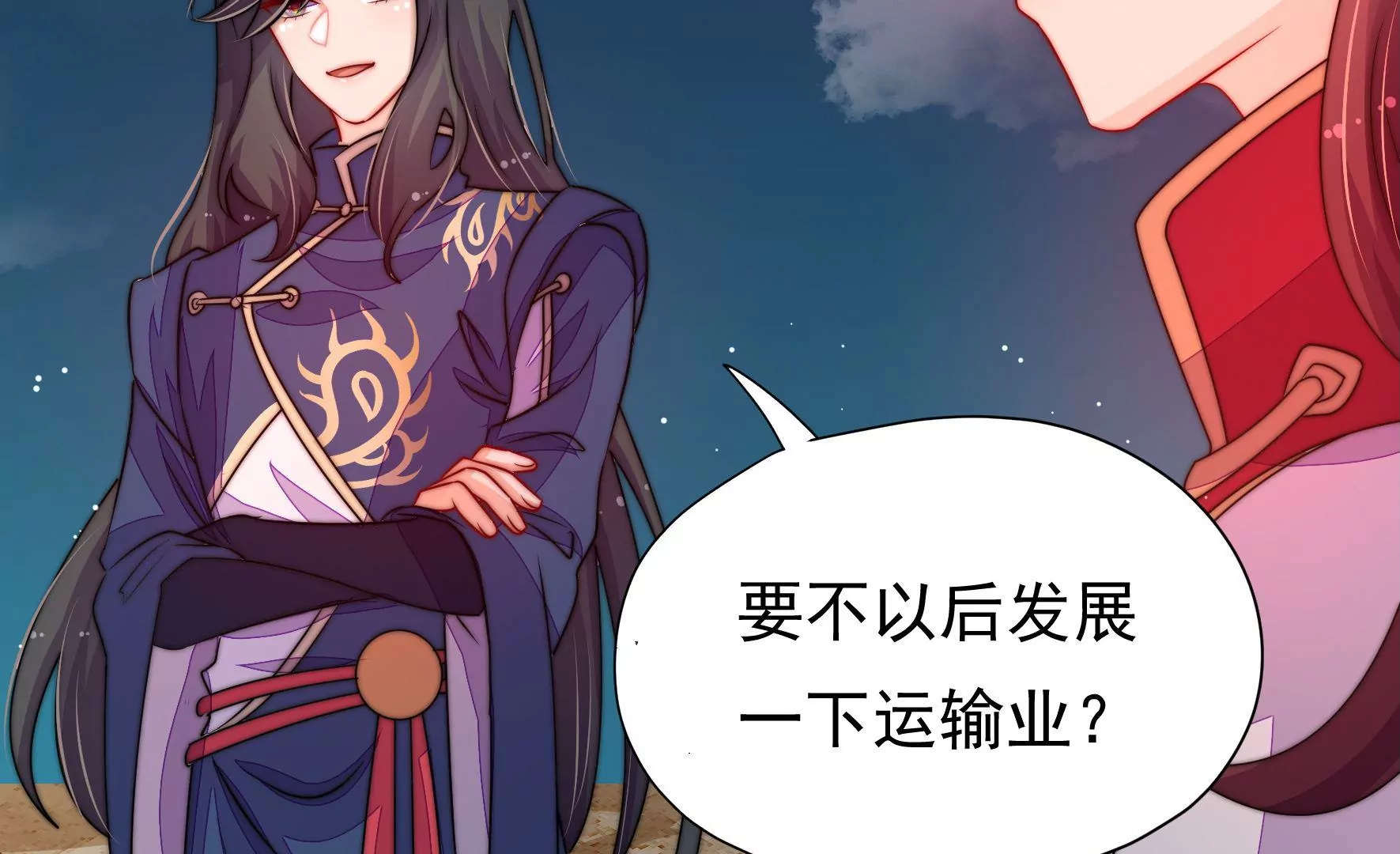 第35话 露神降临(1/3)-第36话