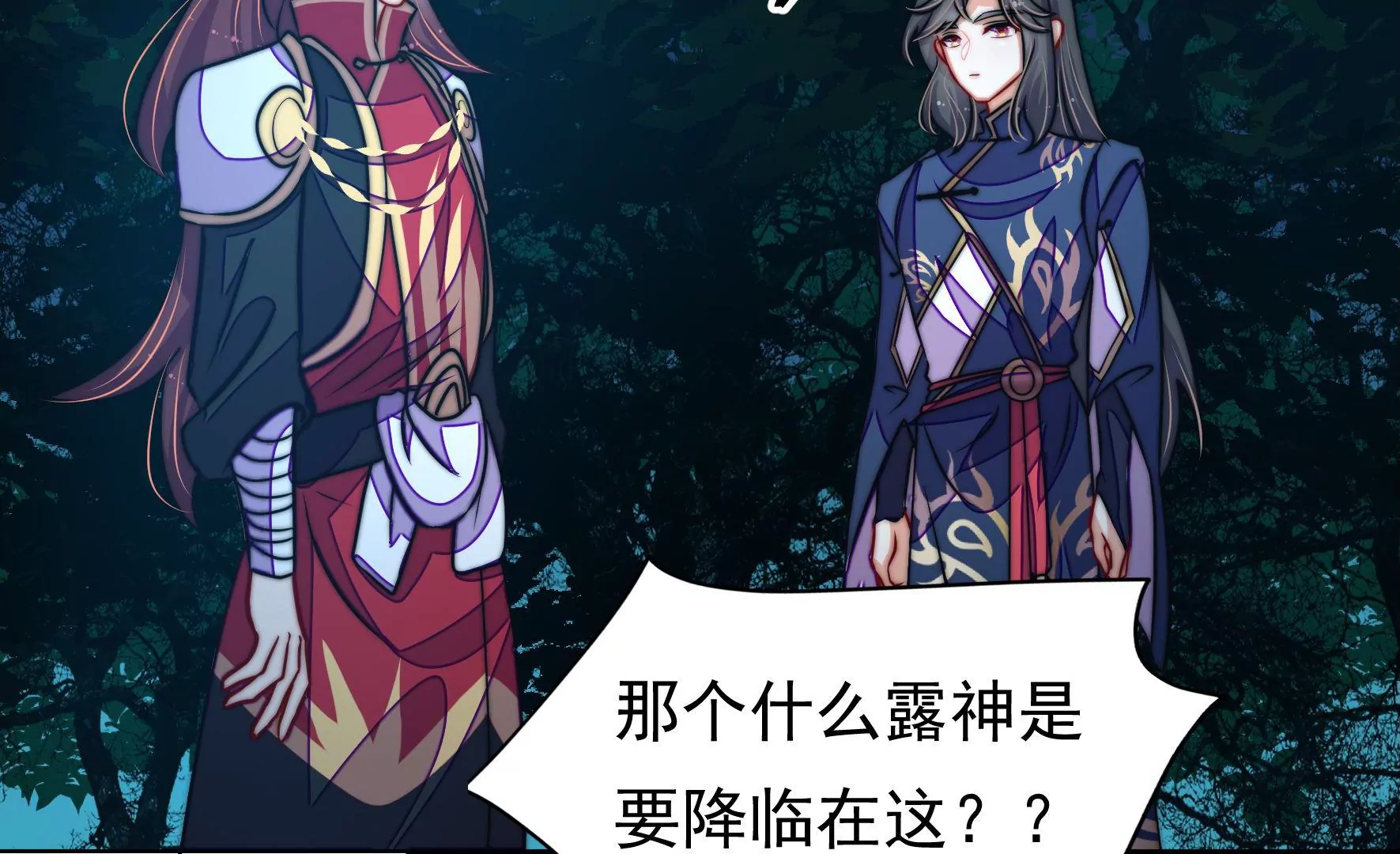 第35话 露神降临(1/3)-第36话