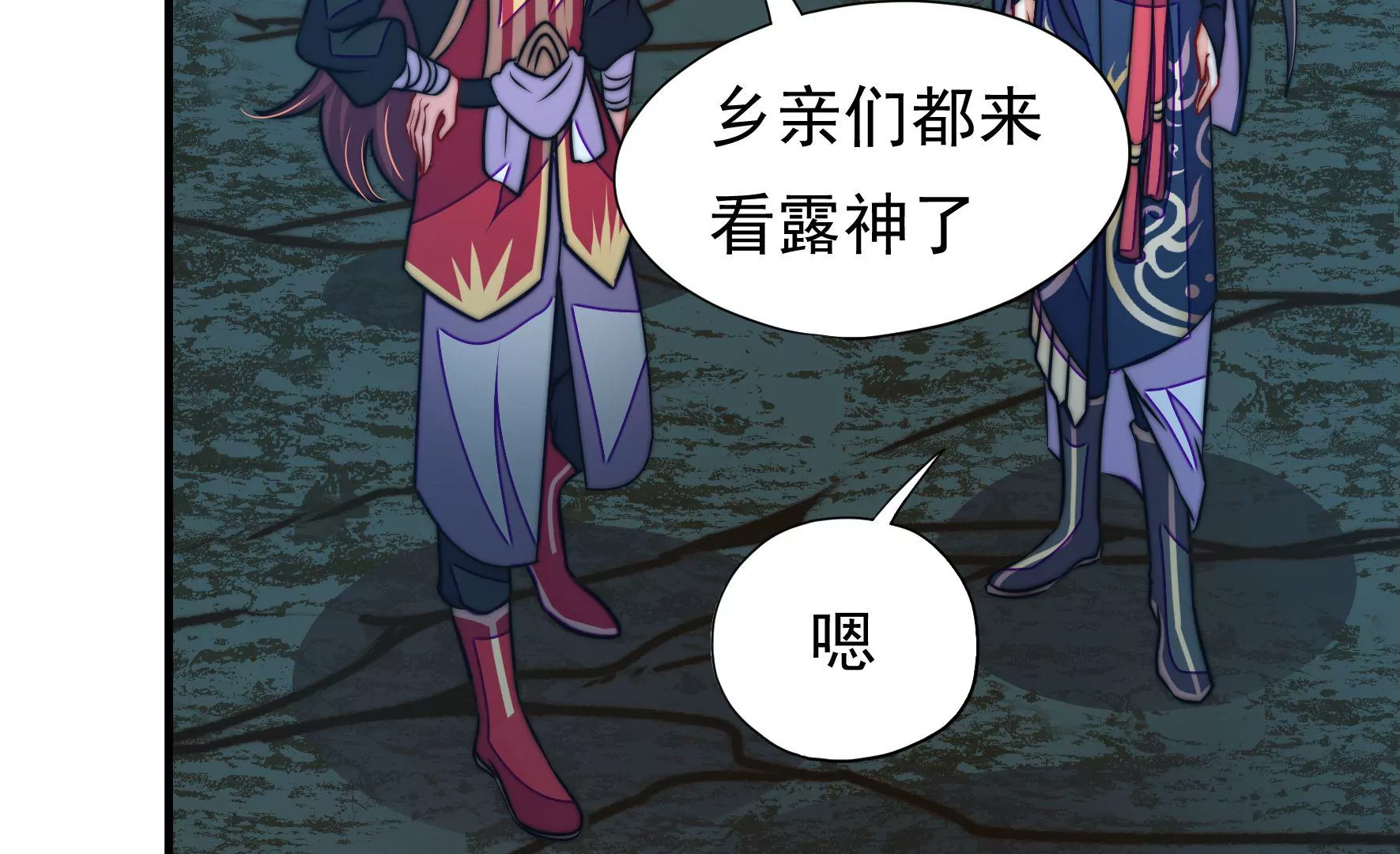 第35话 露神降临(1/3)-第36话