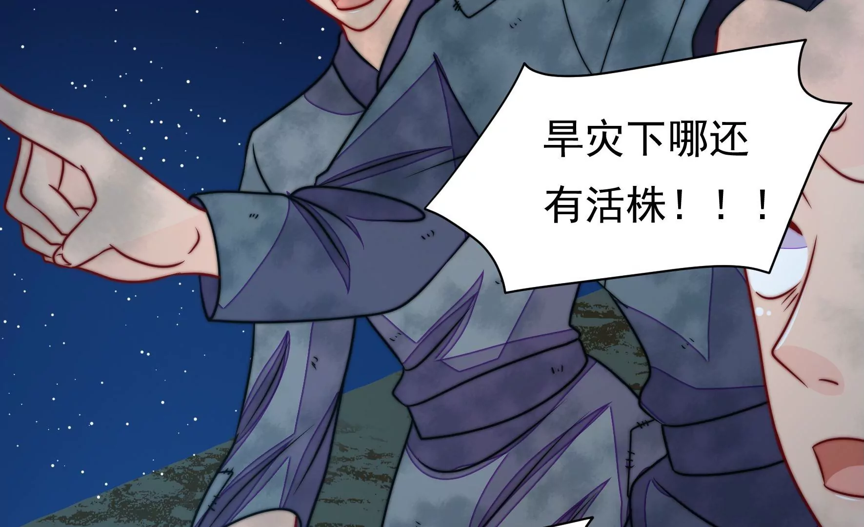 第35话 露神降临(1/3)-第36话