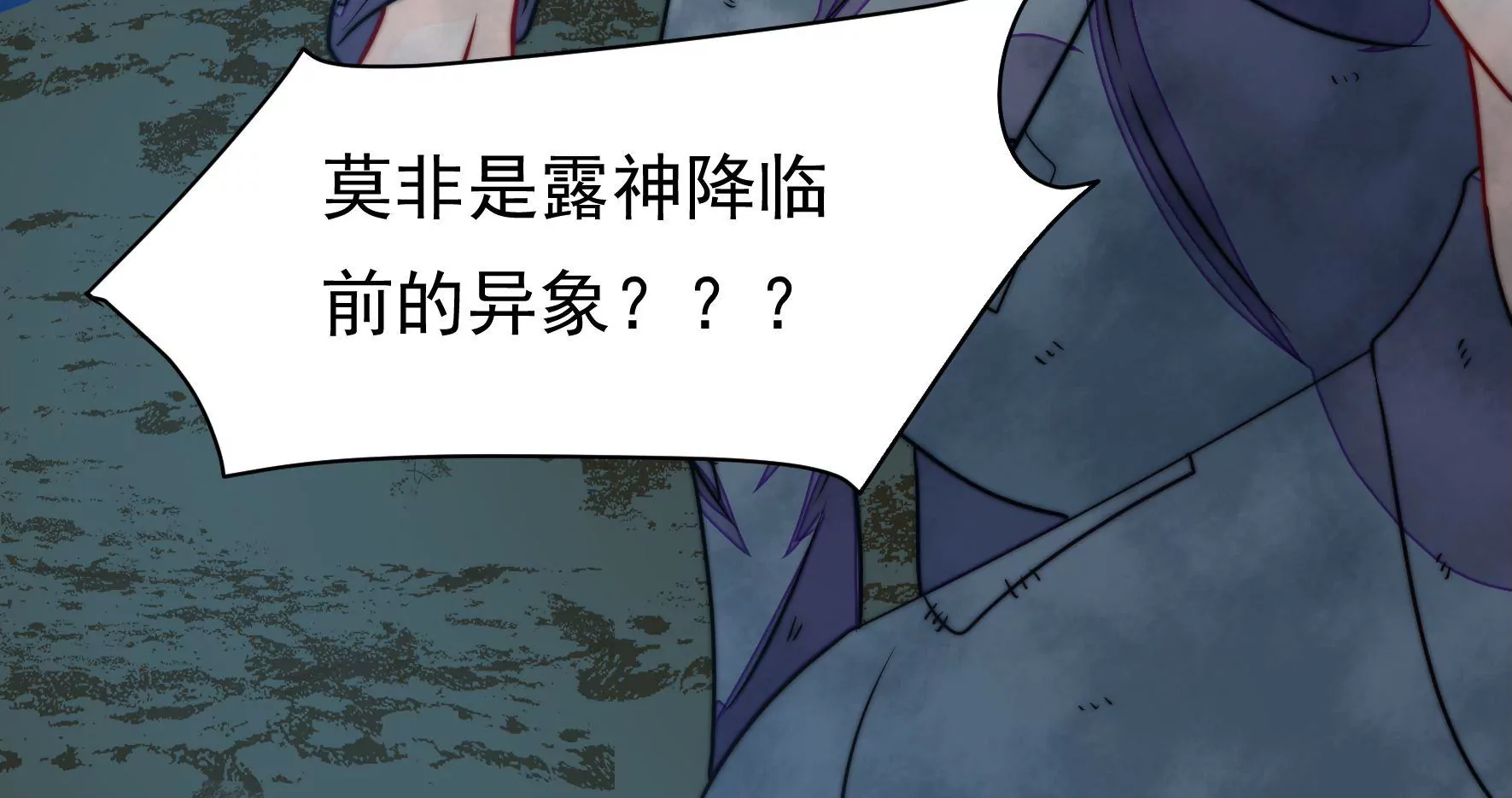 第35话 露神降临(1/3)-第36话