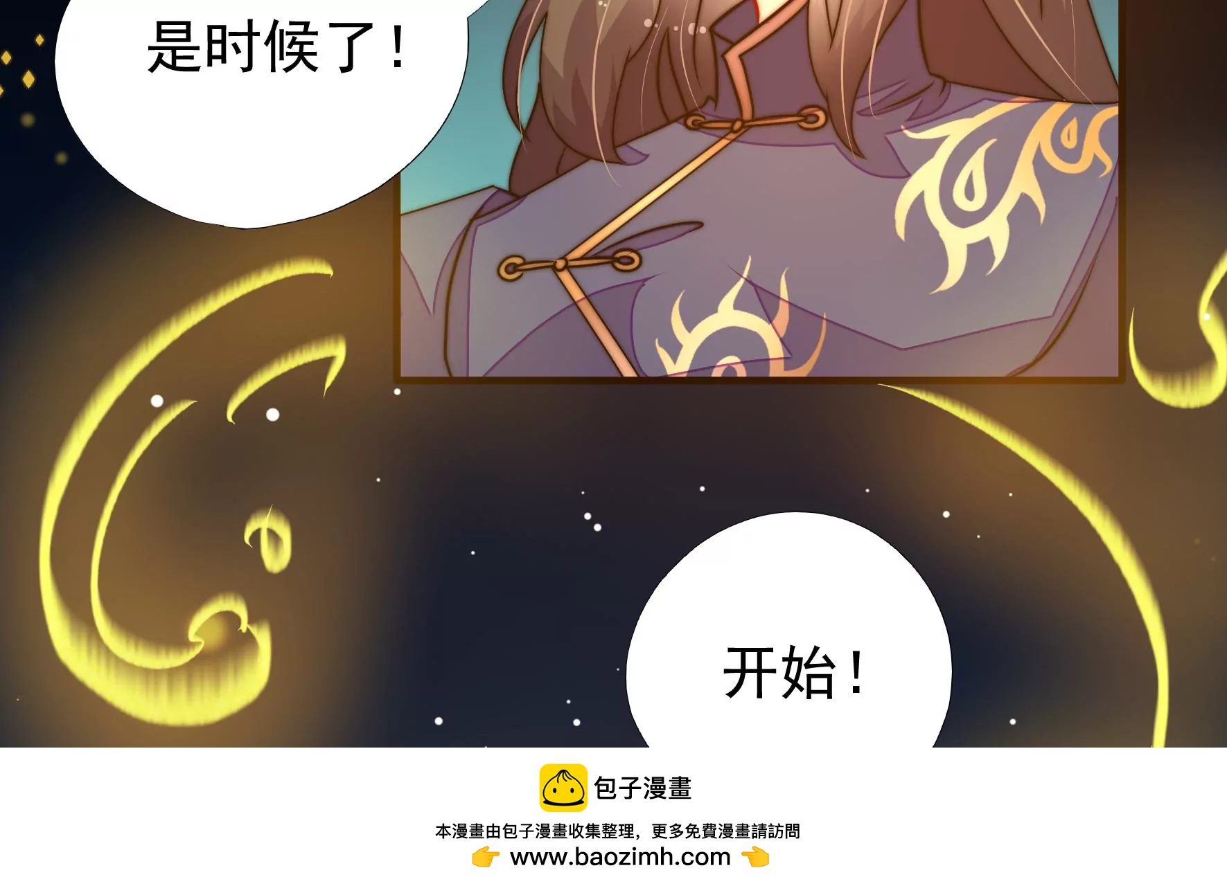 第35话 露神降临(1/3)-第36话