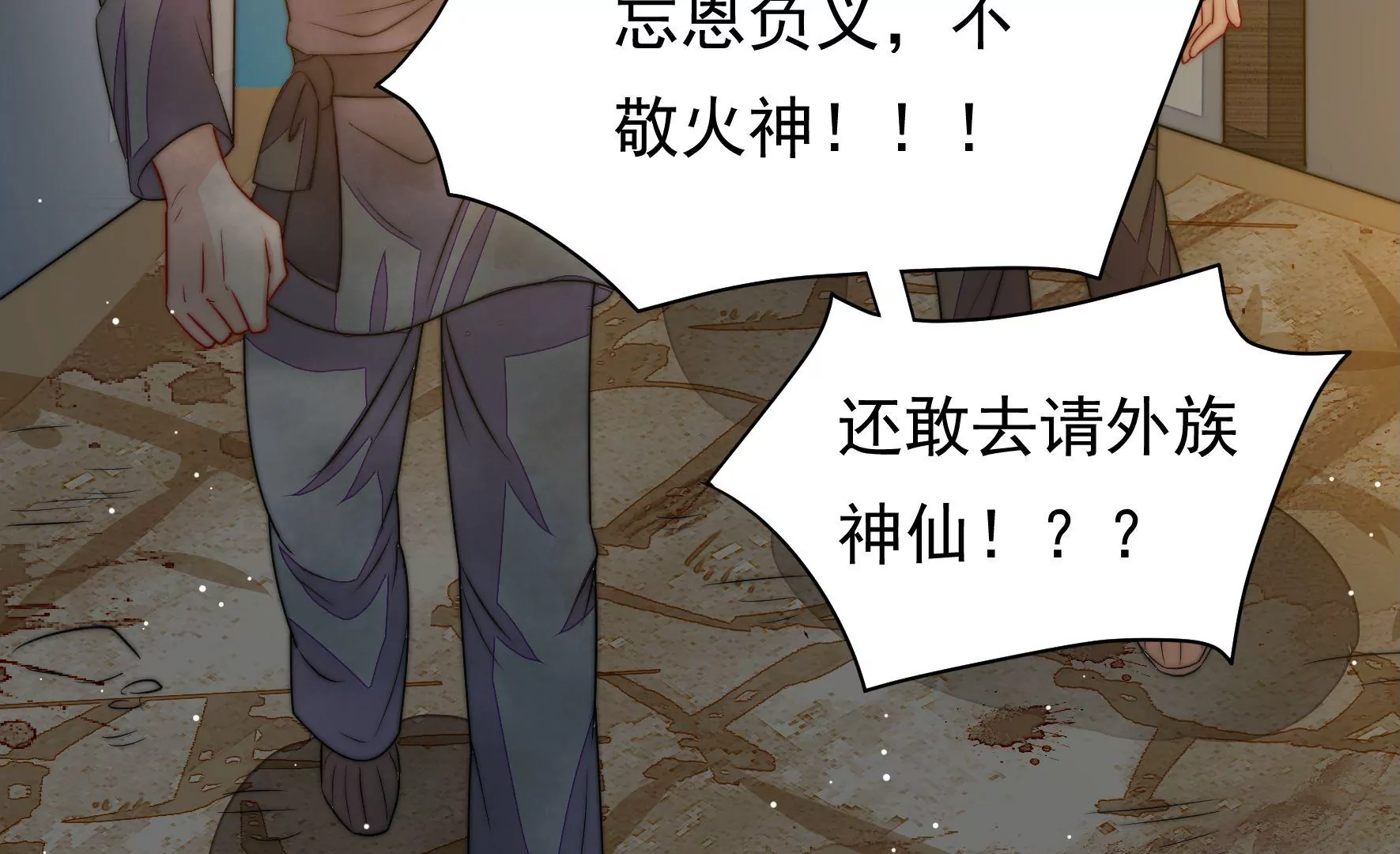 第35话 露神降临(1/3)-第36话