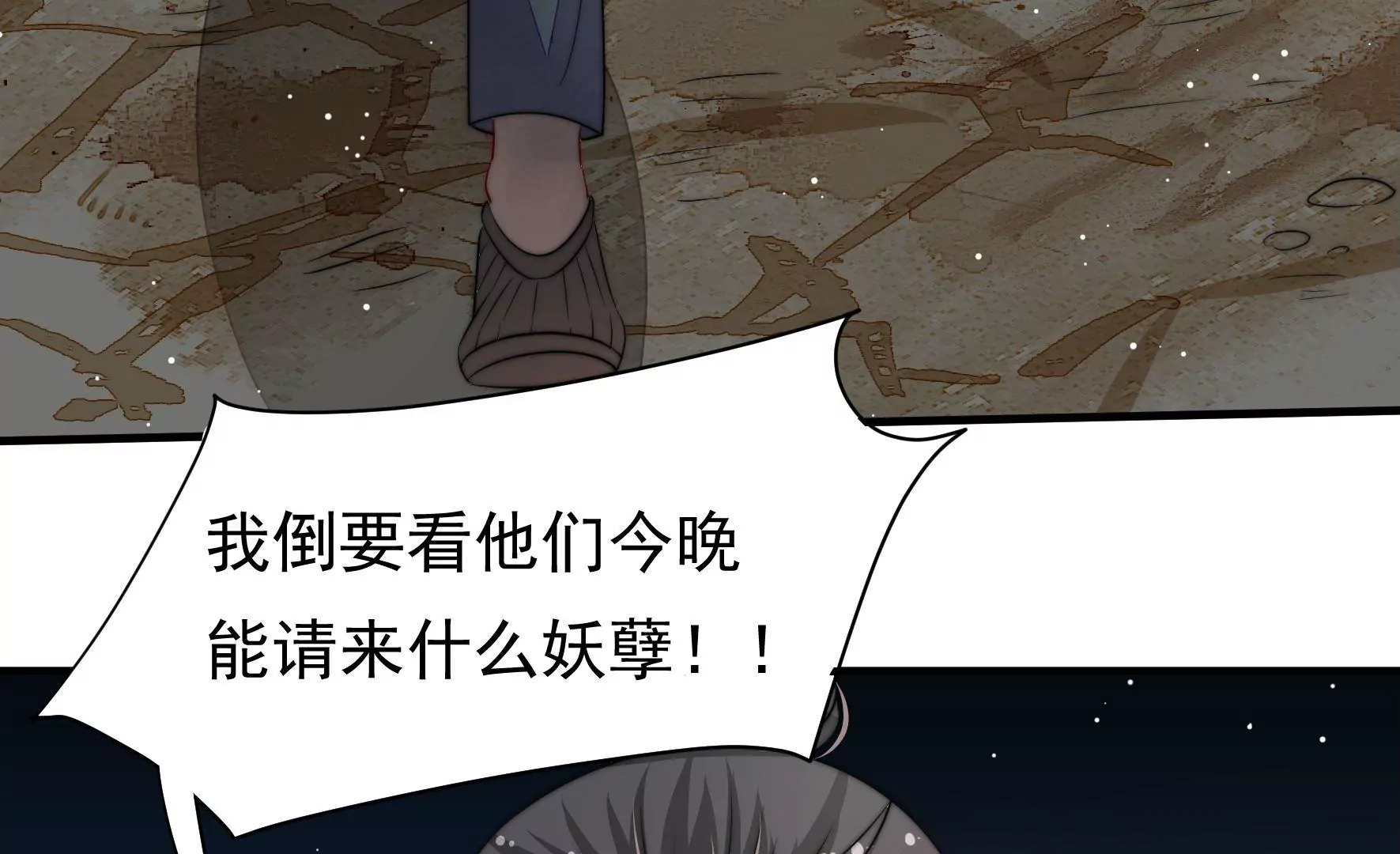 第35话 露神降临(1/3)-第36话