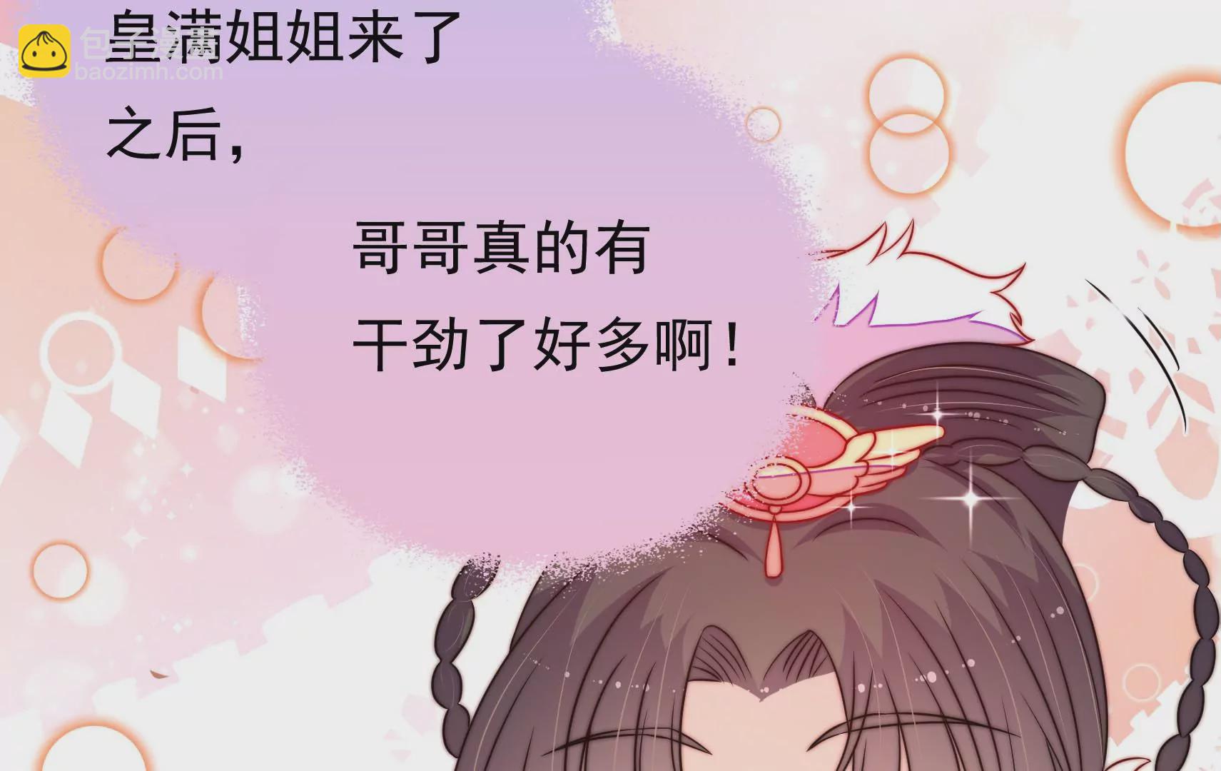 第39话 邀约(1/3)-第40话