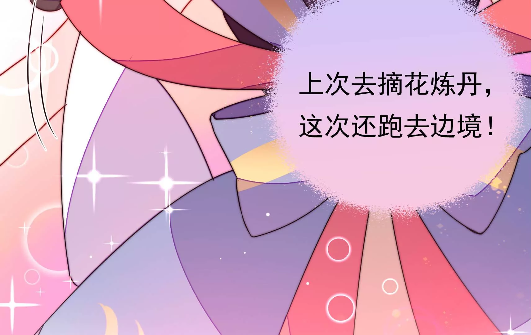 第39话 邀约(1/3)-第40话