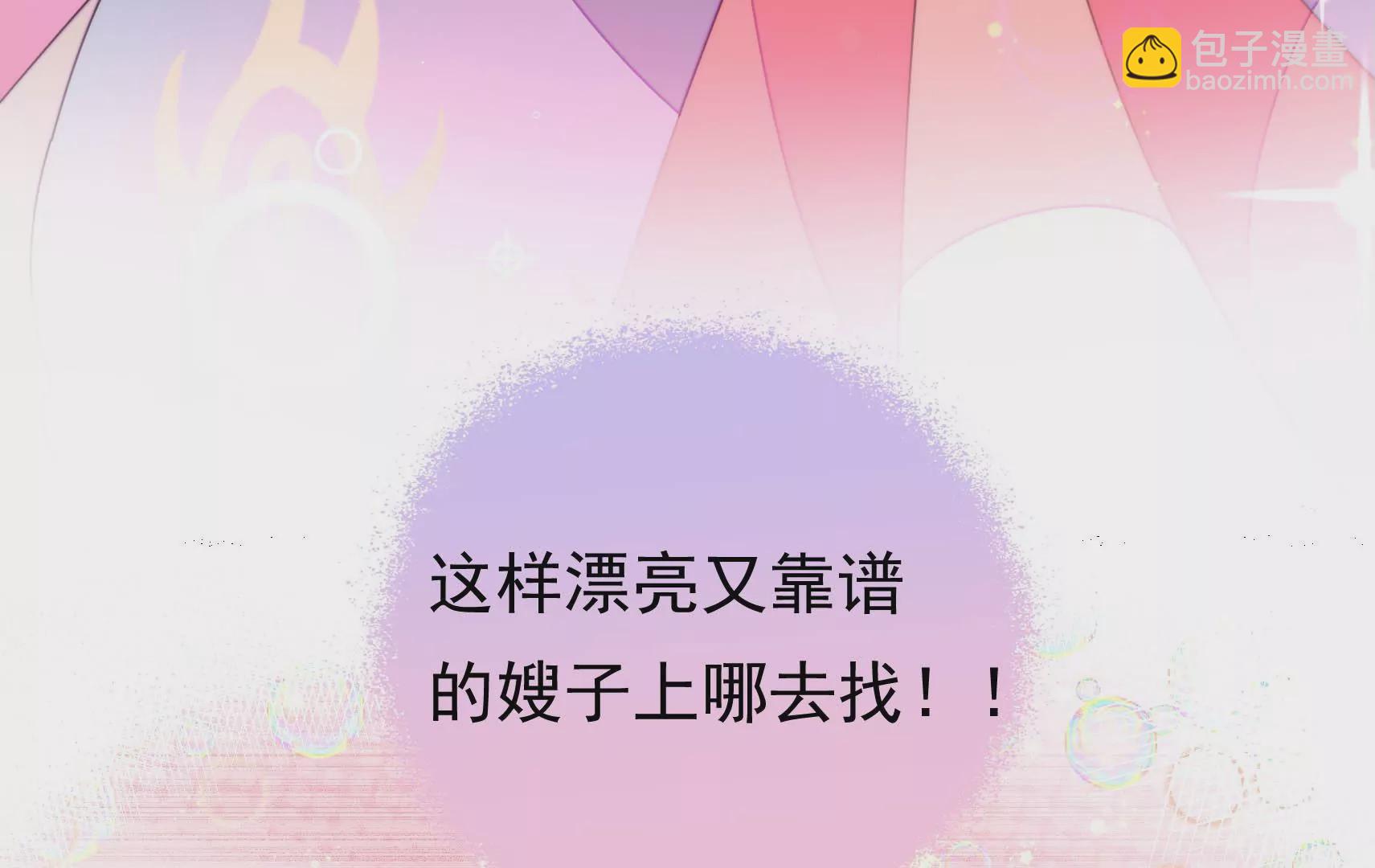 第39话 邀约(1/3)-第40话