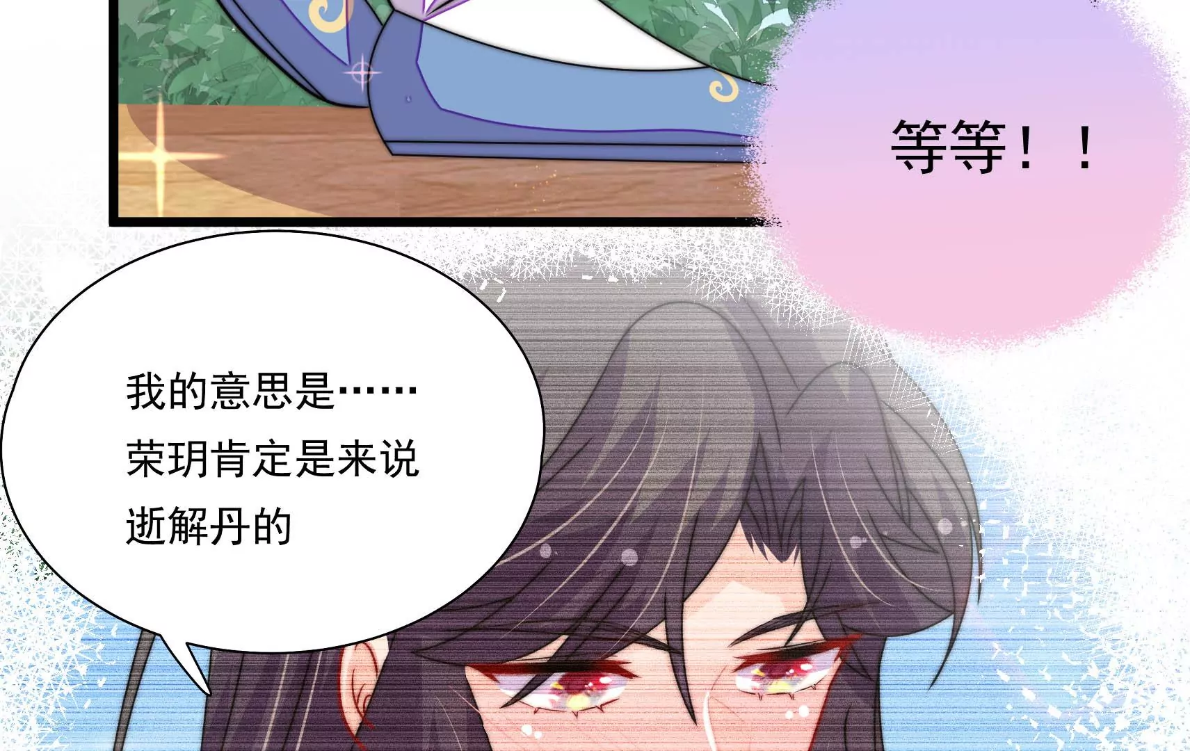 第39话 邀约(1/3)-第40话