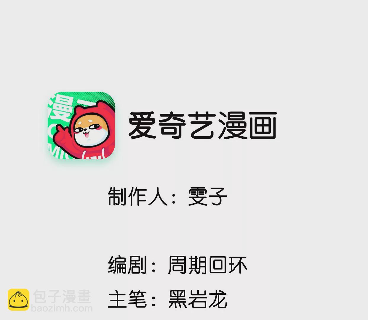 第39话 邀约(1/3)-第40话